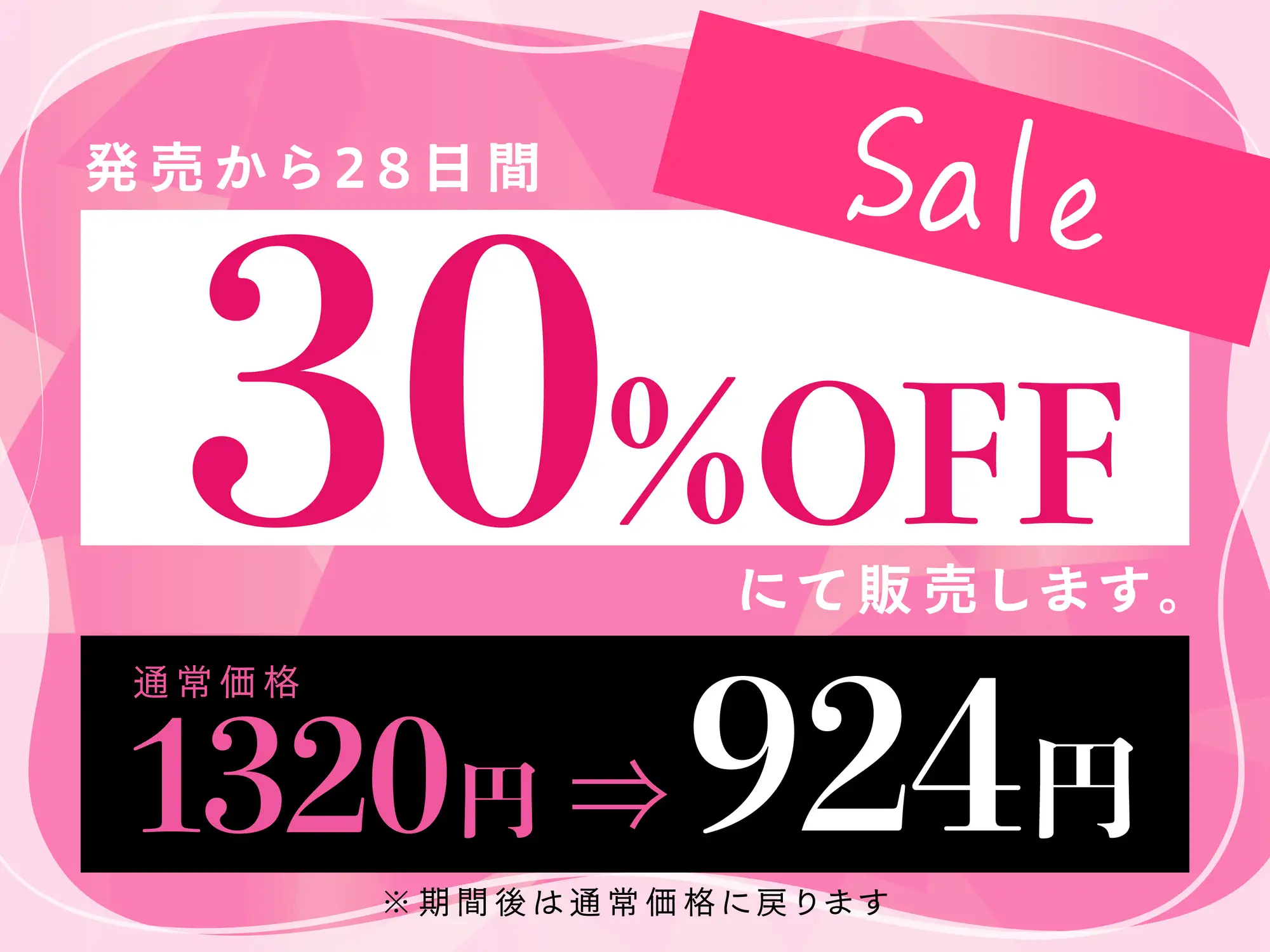 【清楚×NTR報告】生ハメは童貞係のお仕事です～生徒会長彼女の寝取られ報告～【淫紋パッチで嫌でも発情♡】