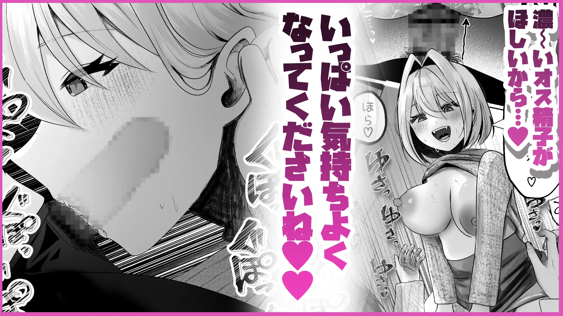 よわよわサキュバス〜おじゃまします編〜