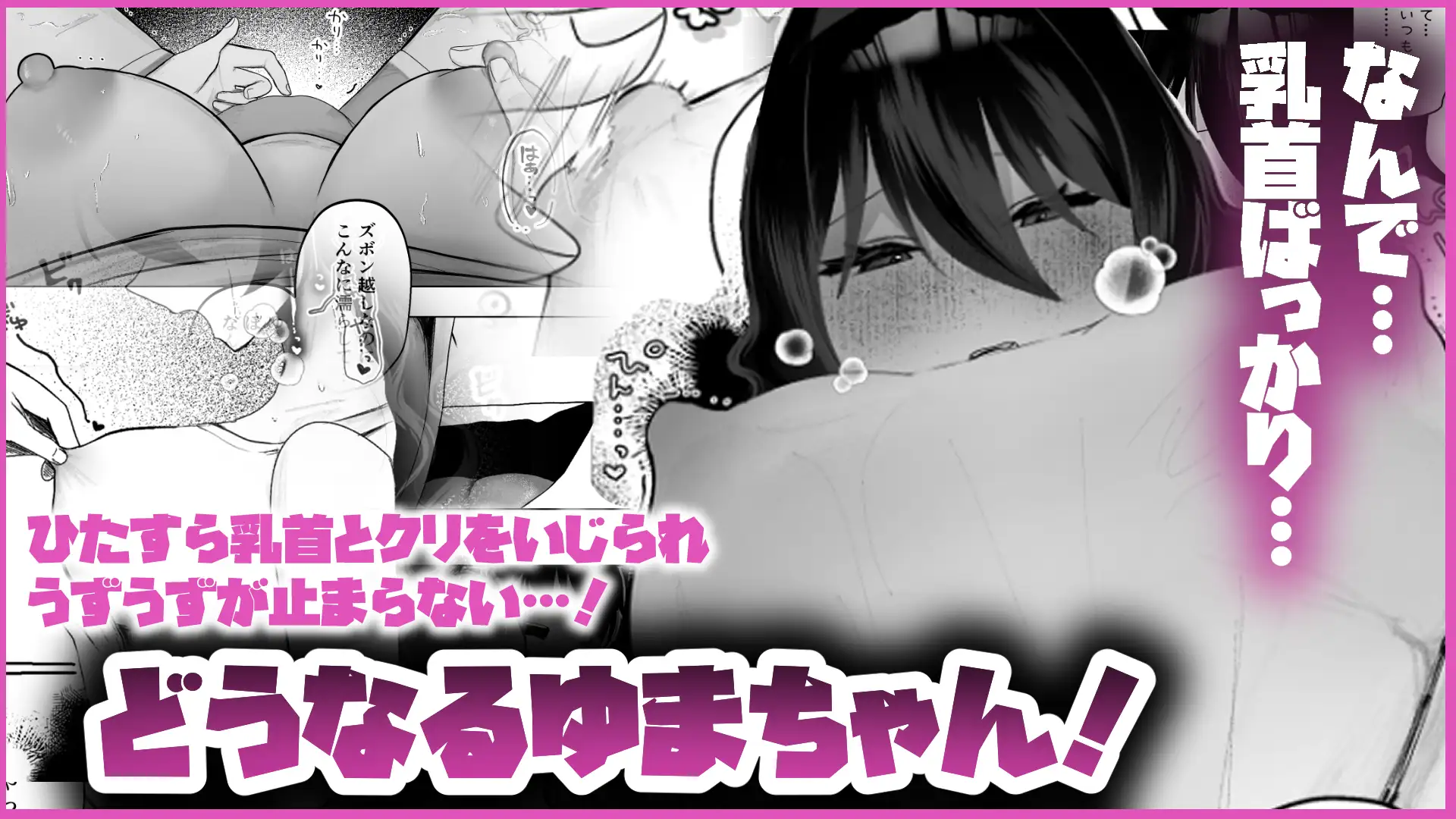 よわよわサキュバス〜おじゃまします編〜