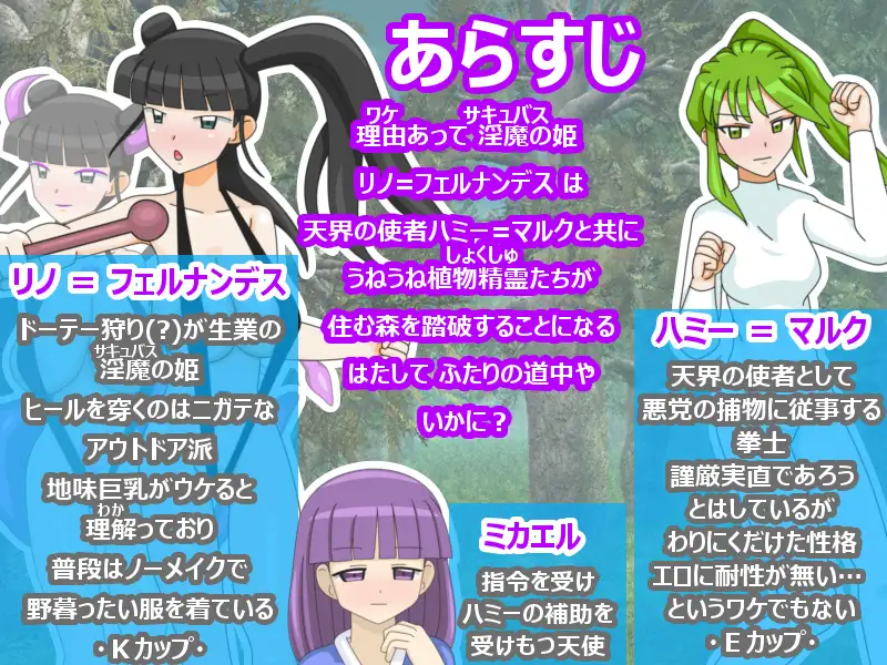 リノ&ハミー
