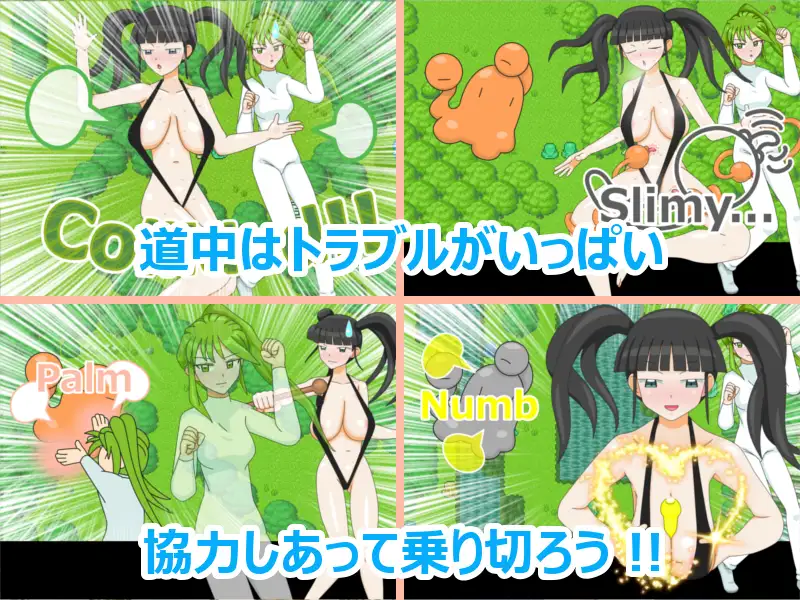 リノ&ハミー