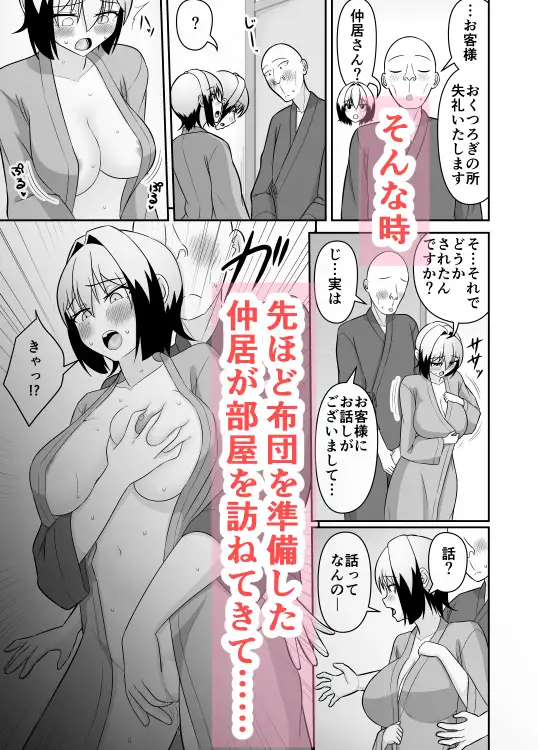 小悪魔系ギャル嫁の露出癖がスケベ義父にバレたら人前でエッチな事されちゃう4
