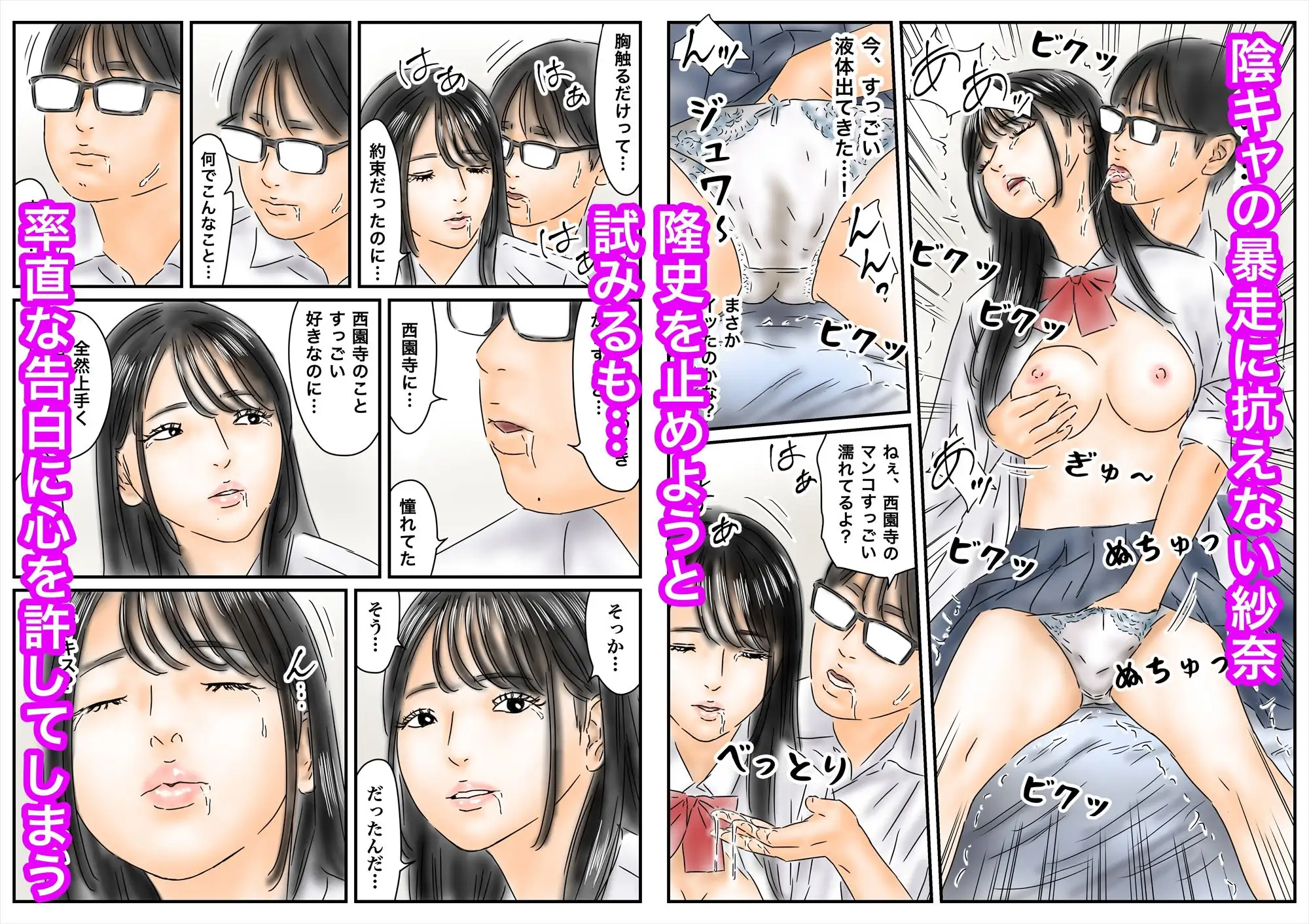 憧れの清楚系J〇に陰キャが勉強教えたらなし崩しでラッキーHできた話