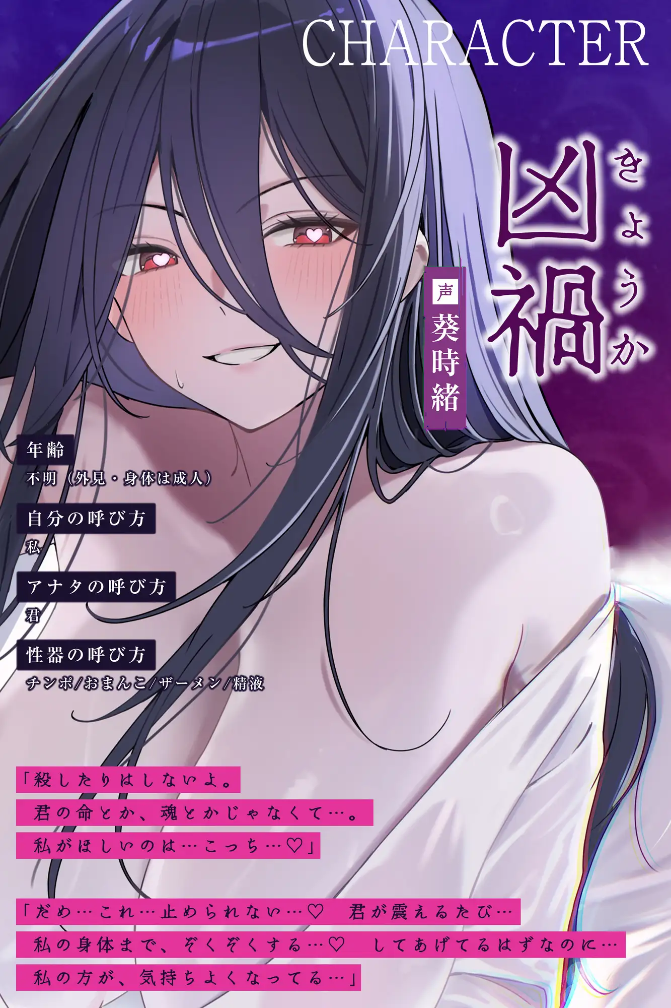 怪異快楽 ～画面から這い寄るあの美女×身籠るまで交わる着床確定逆レ～《!3大早期購入特典!》