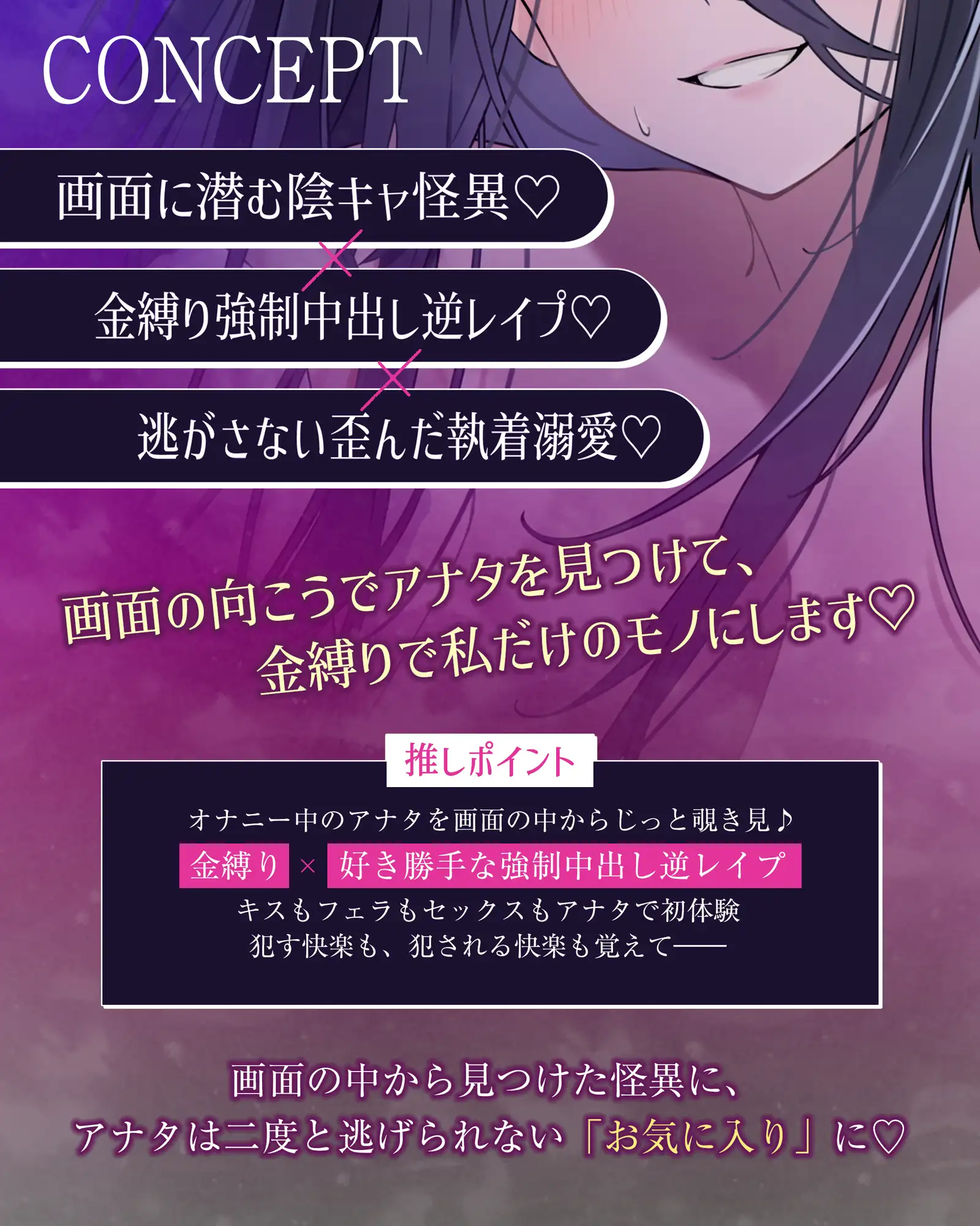 怪異快楽 ～画面から這い寄るあの美女×身籠るまで交わる着床確定逆レ～《!3大早期購入特典!》