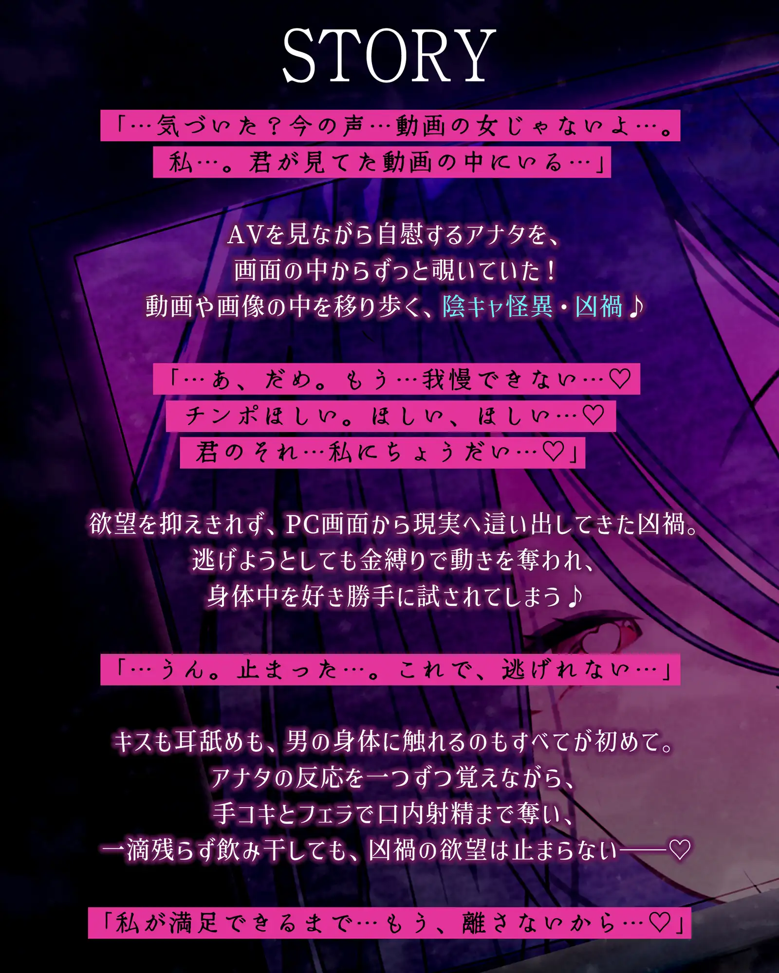 怪異快楽 ～画面から這い寄るあの美女×身籠るまで交わる着床確定逆レ～《!3大早期購入特典!》