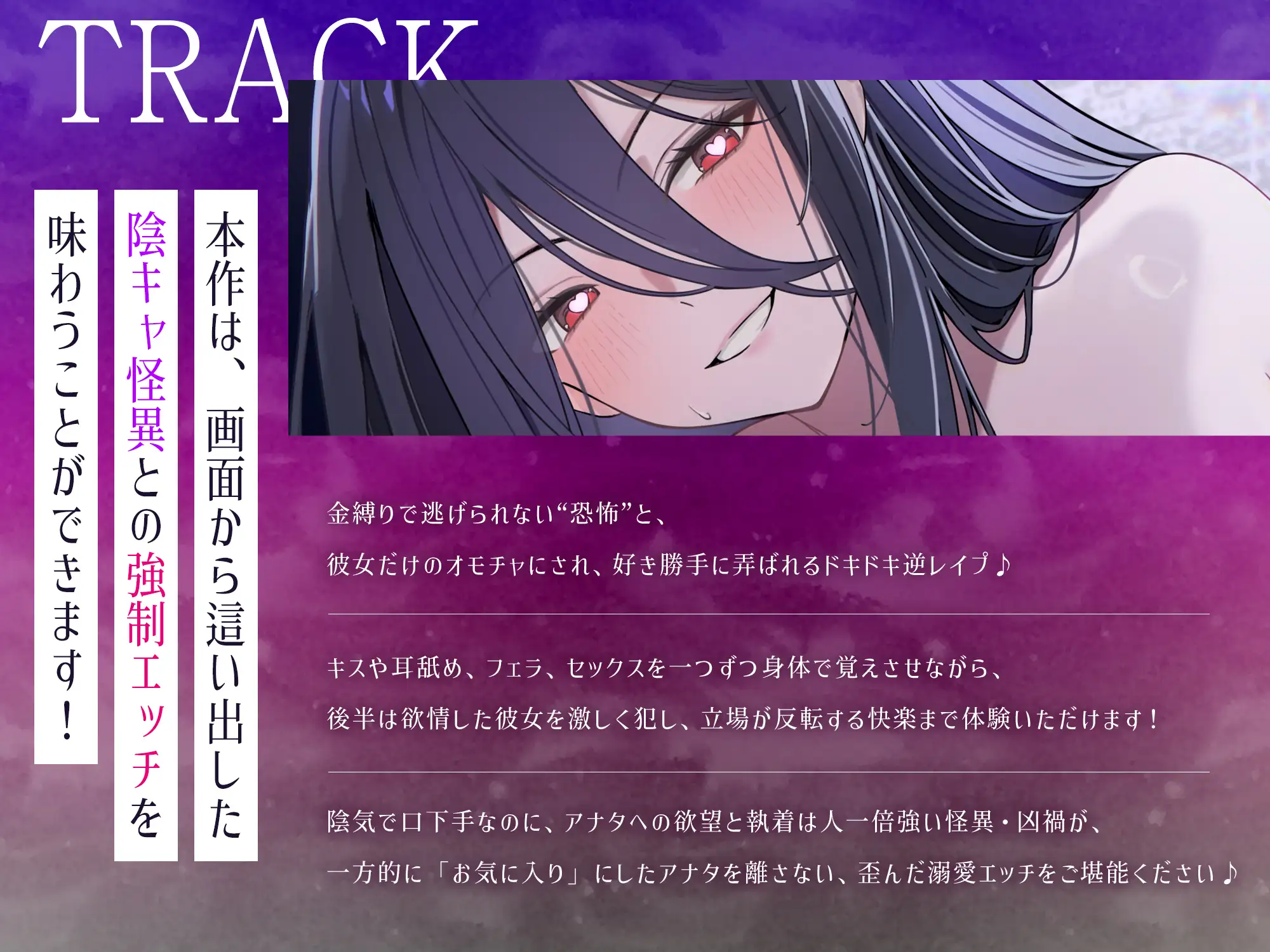 怪異快楽 ～画面から這い寄るあの美女×身籠るまで交わる着床確定逆レ～《!3大早期購入特典!》