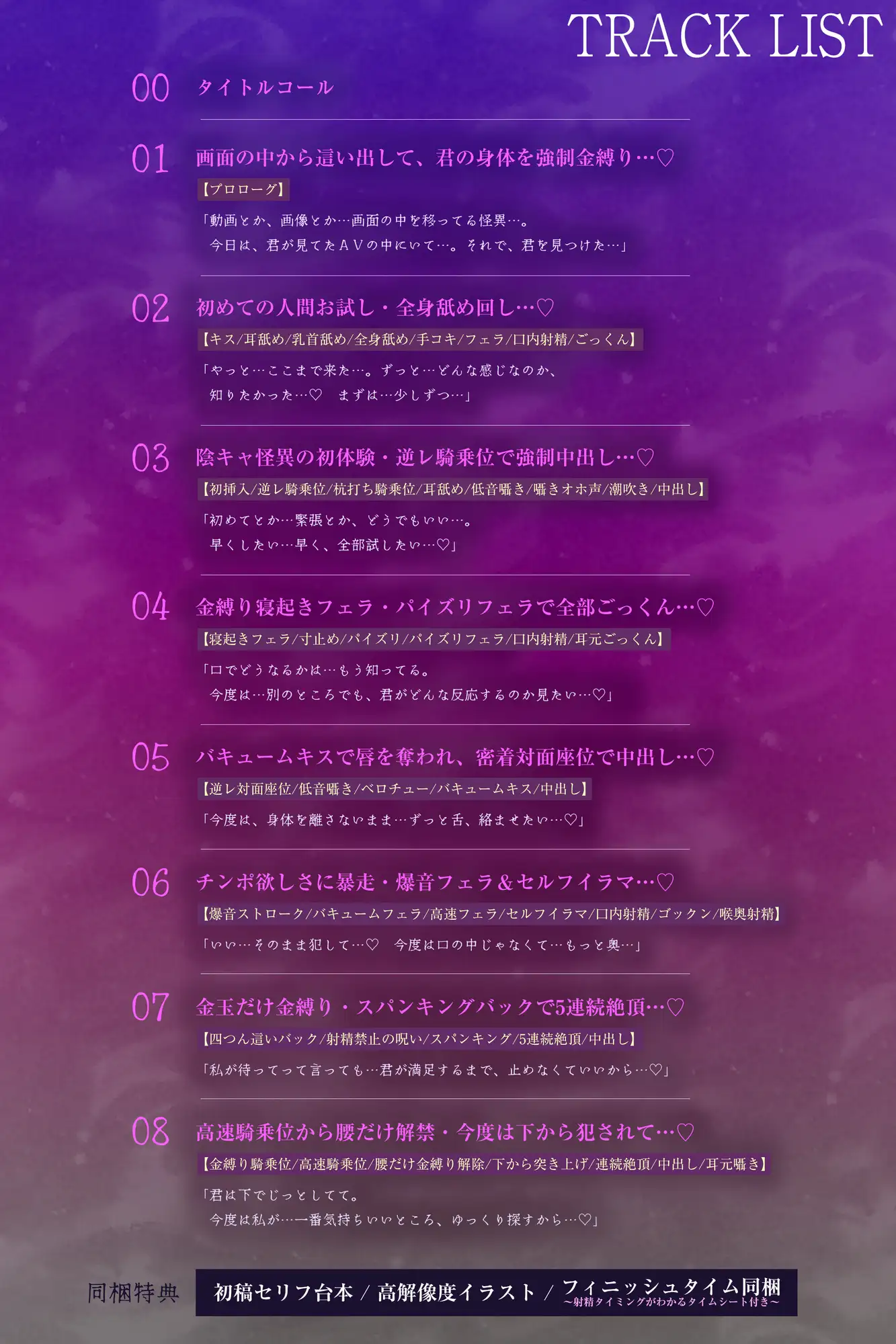 怪異快楽 ～画面から這い寄るあの美女×身籠るまで交わる着床確定逆レ～《!3大早期購入特典!》