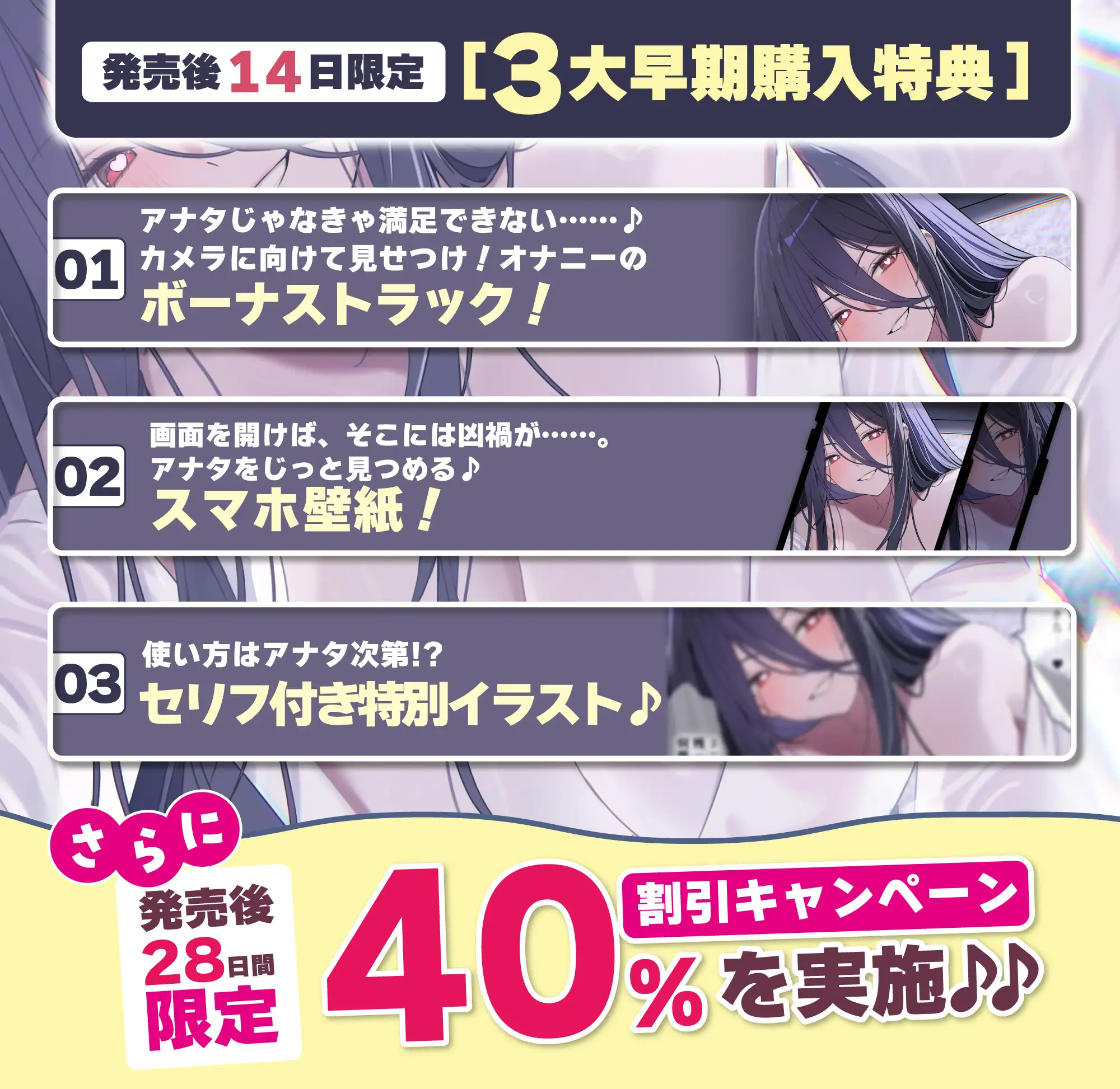 怪異快楽 ～画面から這い寄るあの美女×身籠るまで交わる着床確定逆レ～《!3大早期購入特典!》