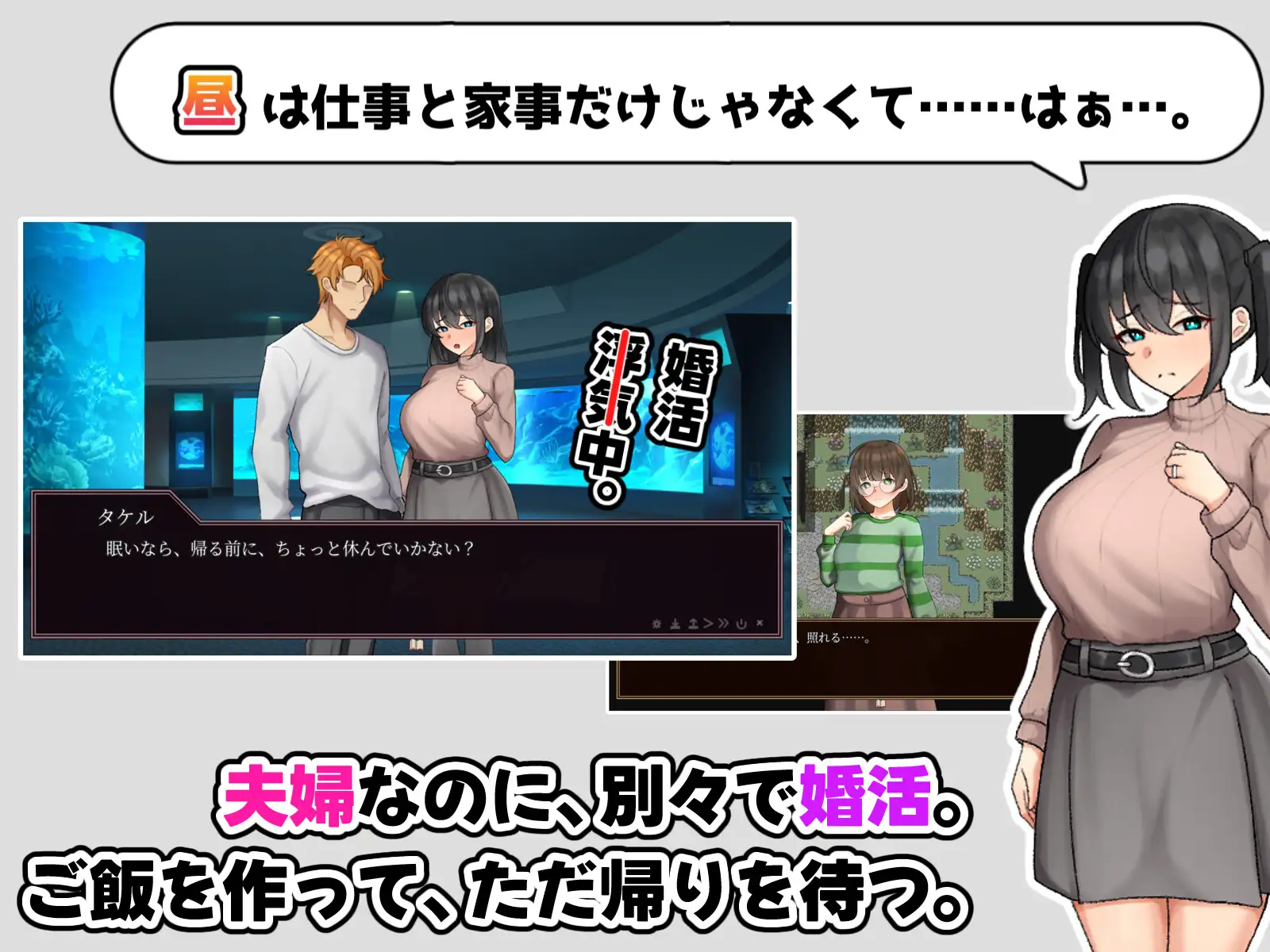 独身税が高すぎるっ！ ～婚活しながら、幼馴染との偽装結婚生活～