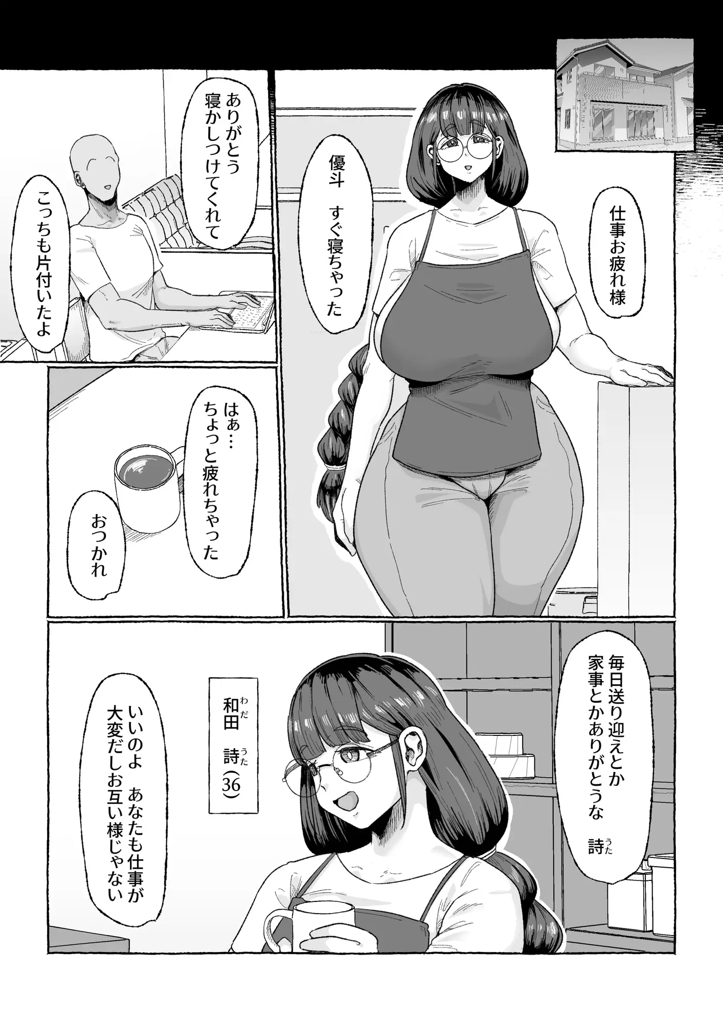 お疲れ人妻のためのふたなりによる媚薬オイルマッサージ