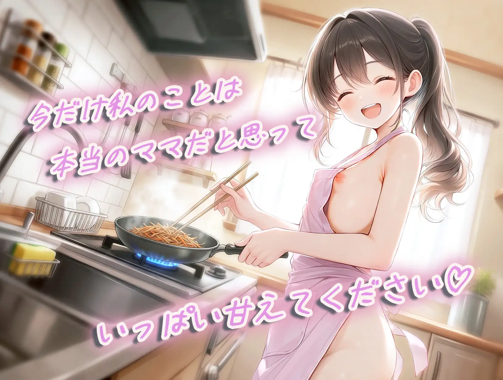 【子宮口なでなで】お手伝いママ派遣サービス『おちんぽ本舗』 こよりママの濃厚甘やかしご奉仕♪【お料理代行+性欲処理】