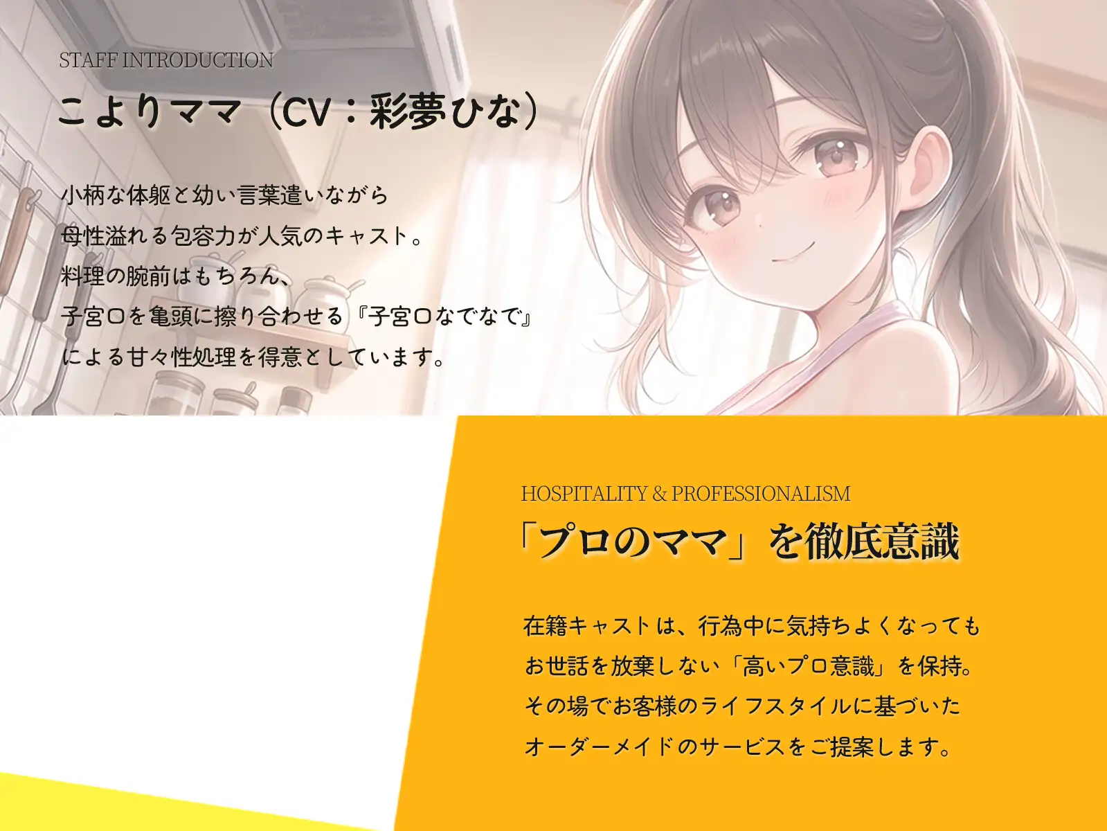 【子宮口なでなで】お手伝いママ派遣サービス『おちんぽ本舗』 こよりママの濃厚甘やかしご奉仕♪【お料理代行+性欲処理】