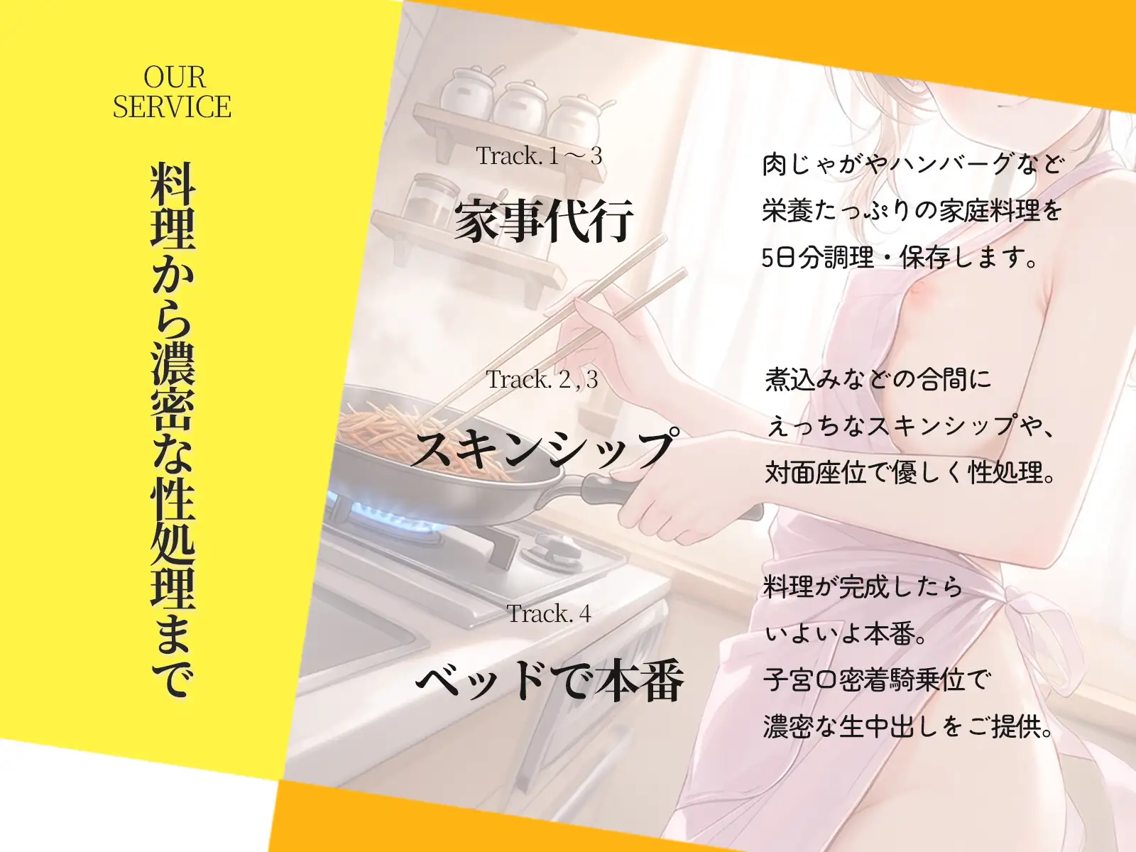 【子宮口なでなで】お手伝いママ派遣サービス『おちんぽ本舗』 こよりママの濃厚甘やかしご奉仕♪【お料理代行+性欲処理】