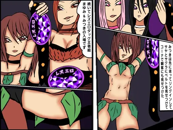 レズバトルプロレズ38