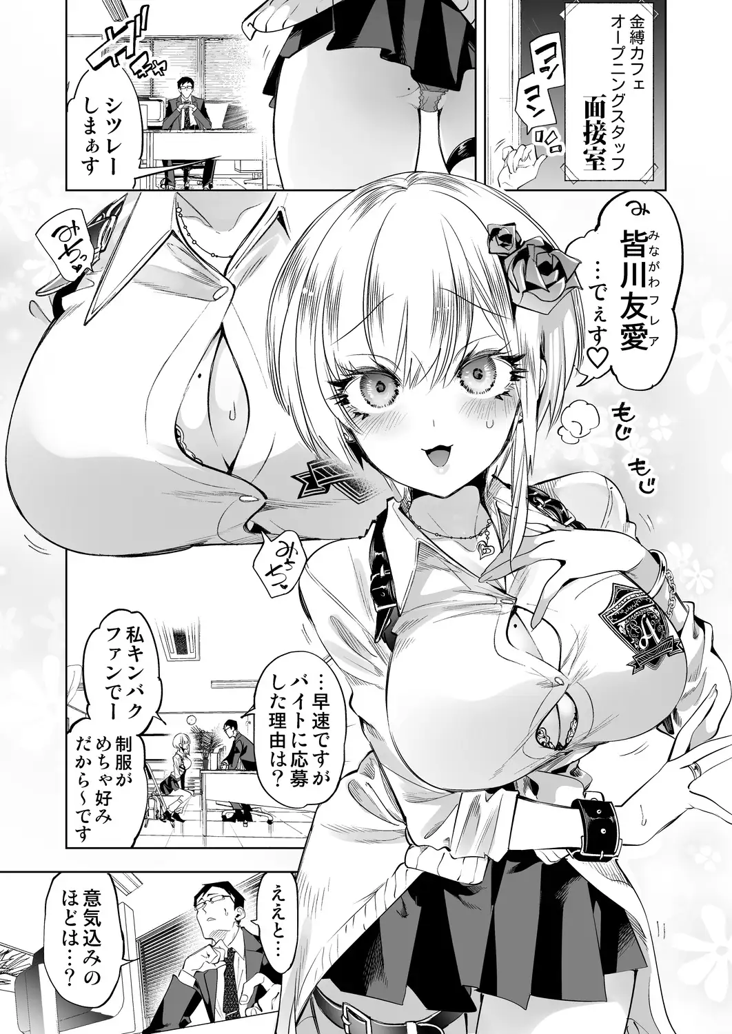 おにーさん、私達とお茶しませんかぁ?14【電子特装版】
