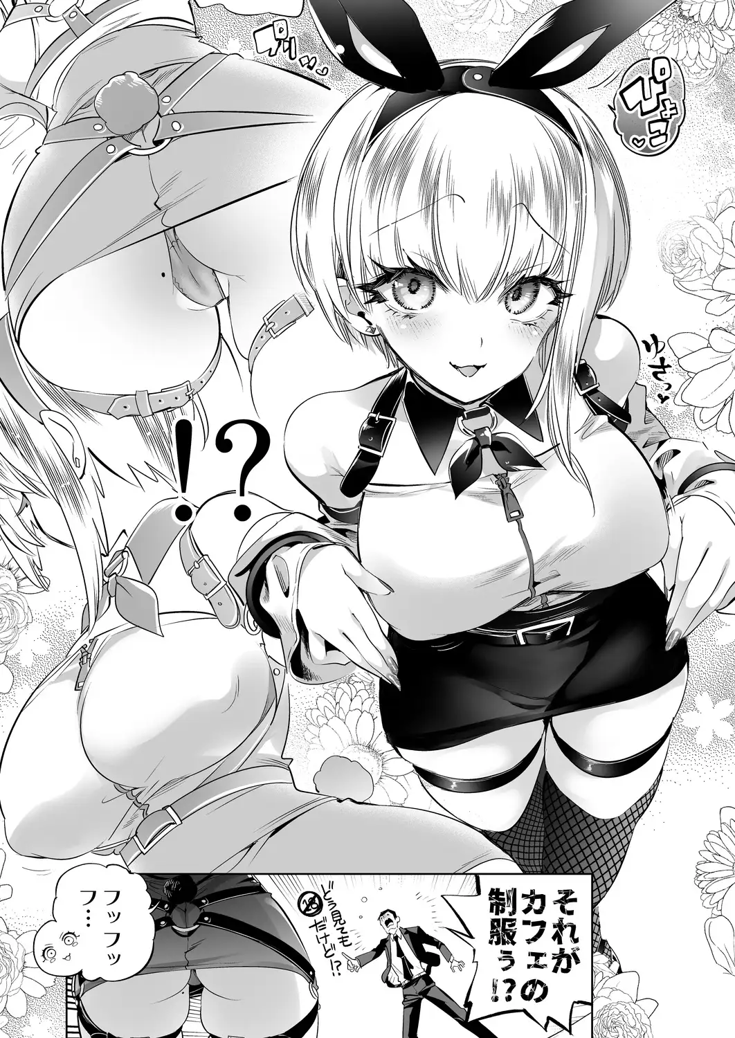 おにーさん、私達とお茶しませんかぁ?14【電子特装版】