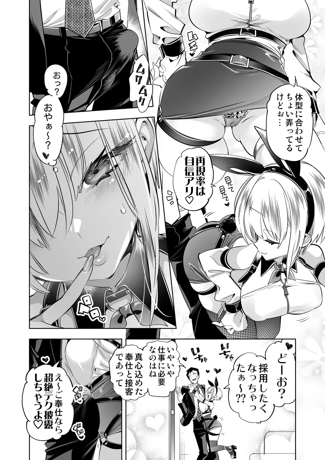 おにーさん、私達とお茶しませんかぁ?14【電子特装版】