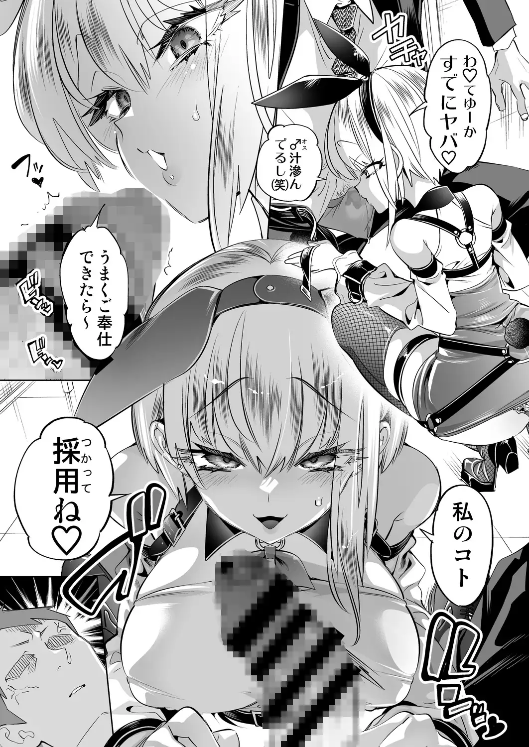 おにーさん、私達とお茶しませんかぁ?14【電子特装版】