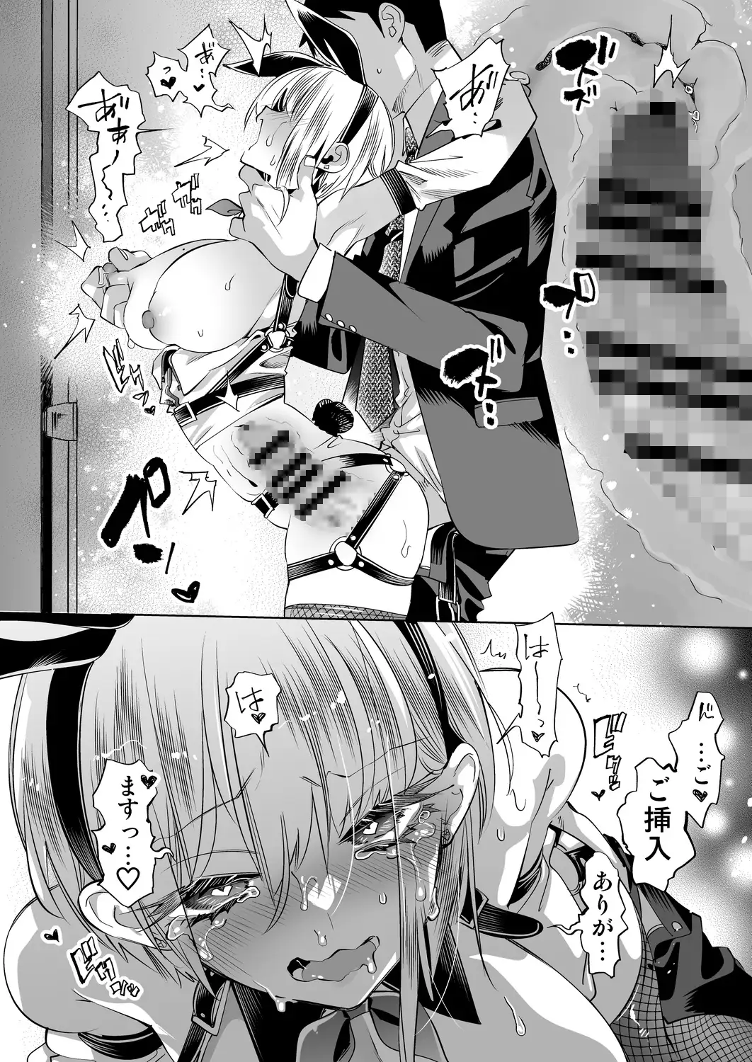 おにーさん、私達とお茶しませんかぁ?14【電子特装版】