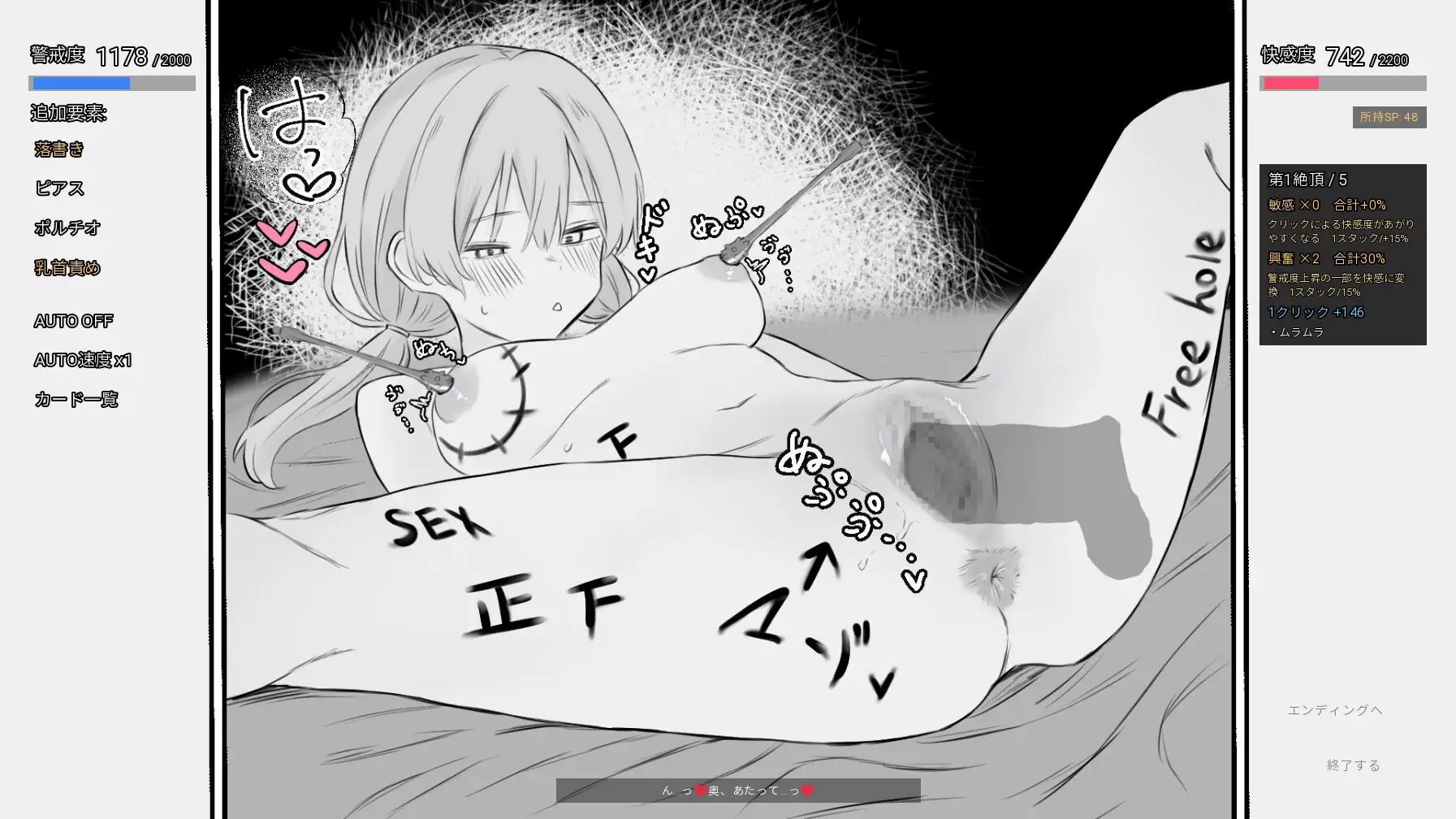 クリ責め少女 噂の性感マッサージ