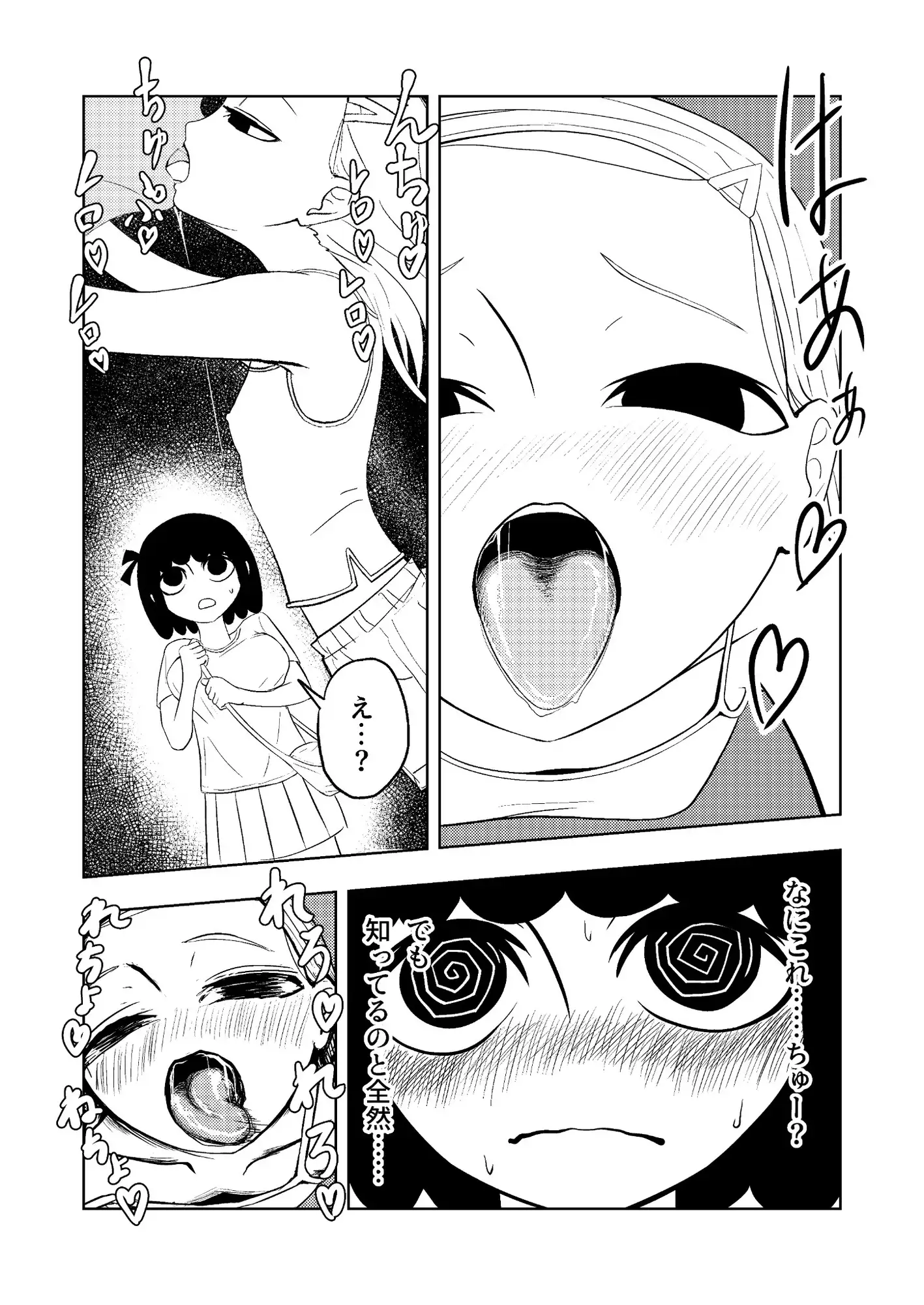 お兄ちゃん！生オナホ使う?