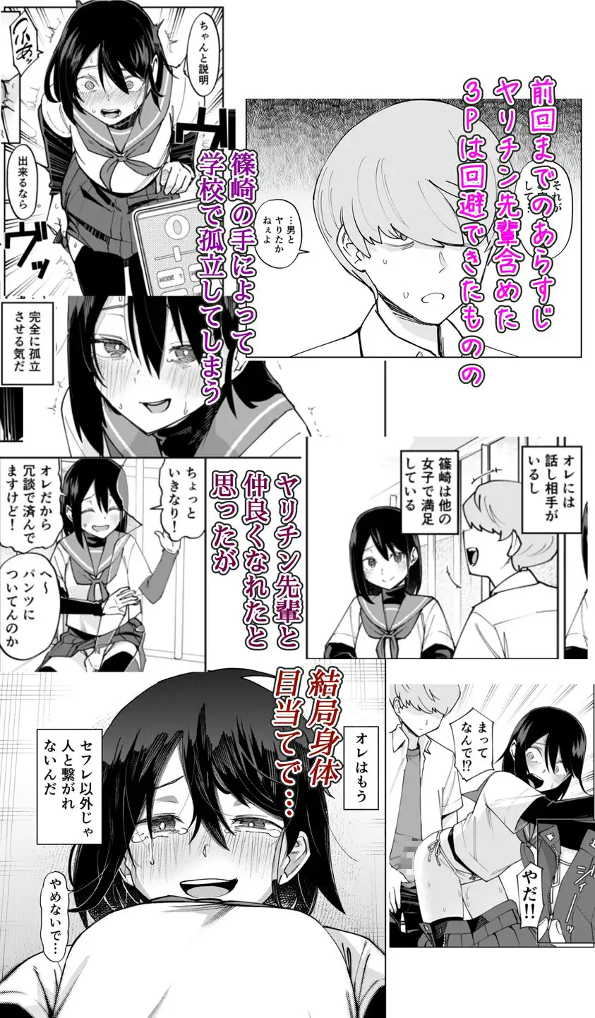 入れ替わっただけなのに3