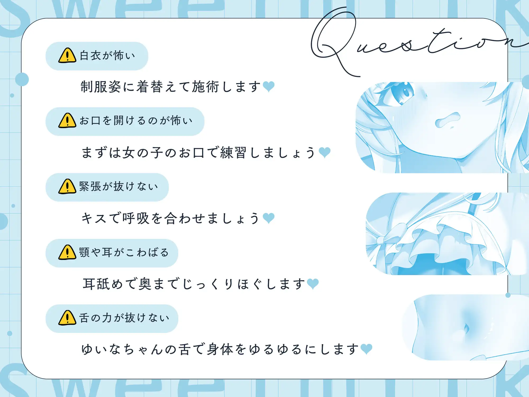 JK歯科助手♡唾液依存 ~性癖改変ごほうび口腔ケア~