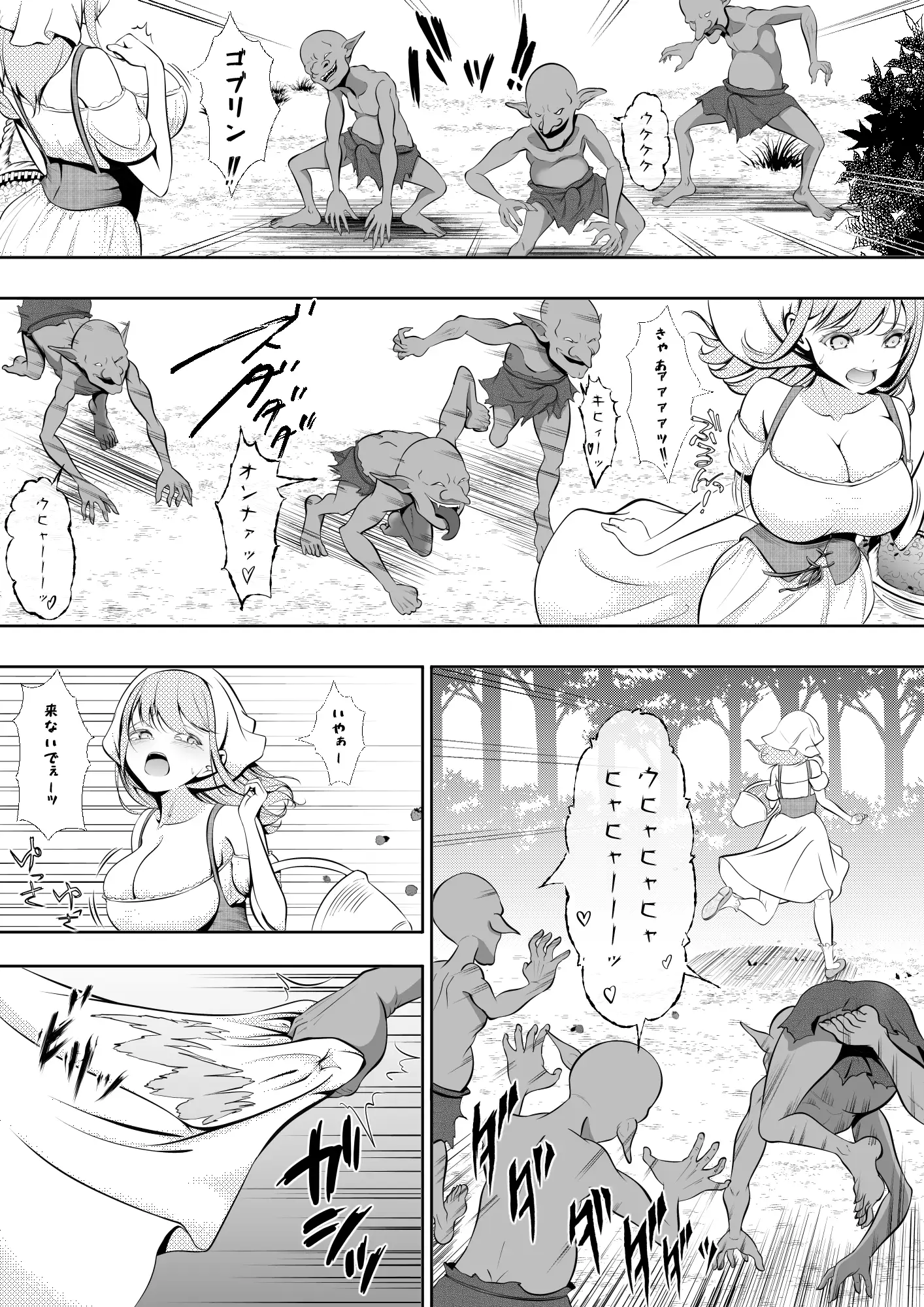村娘ちゃんがゴブリンに襲われるお話