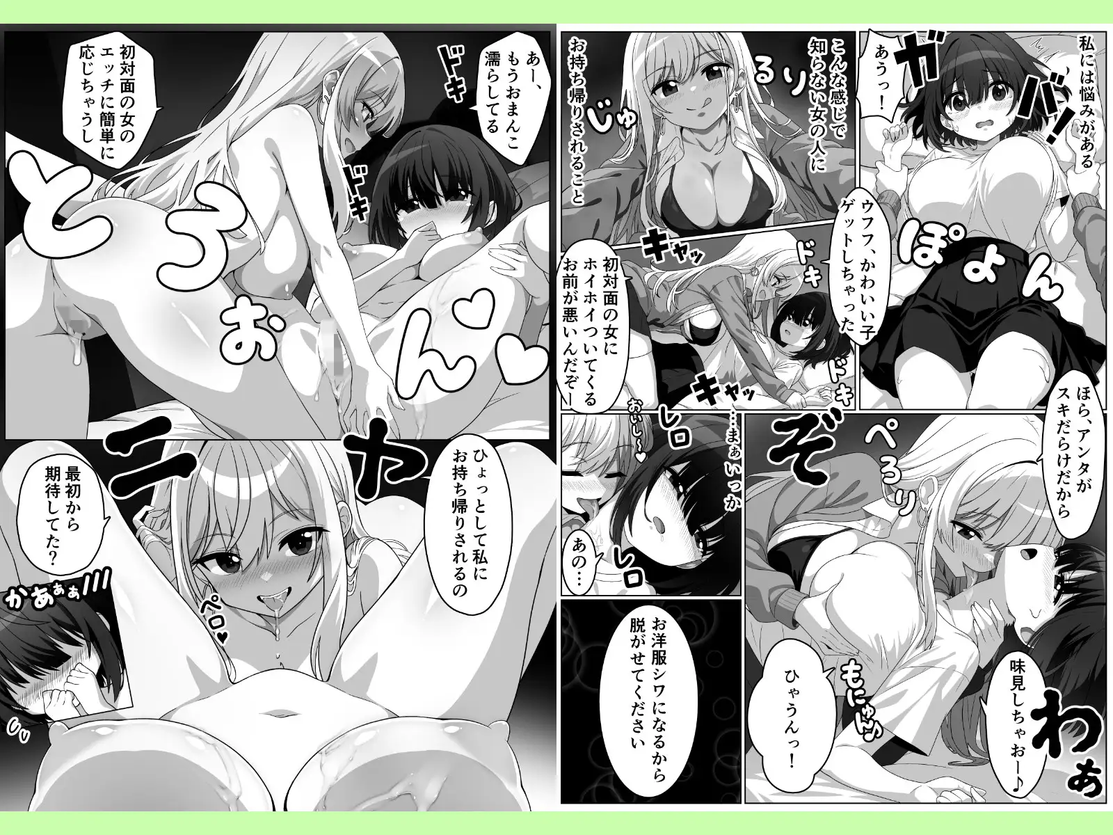 彼女はかわいいコなら誰とでもヤる!!