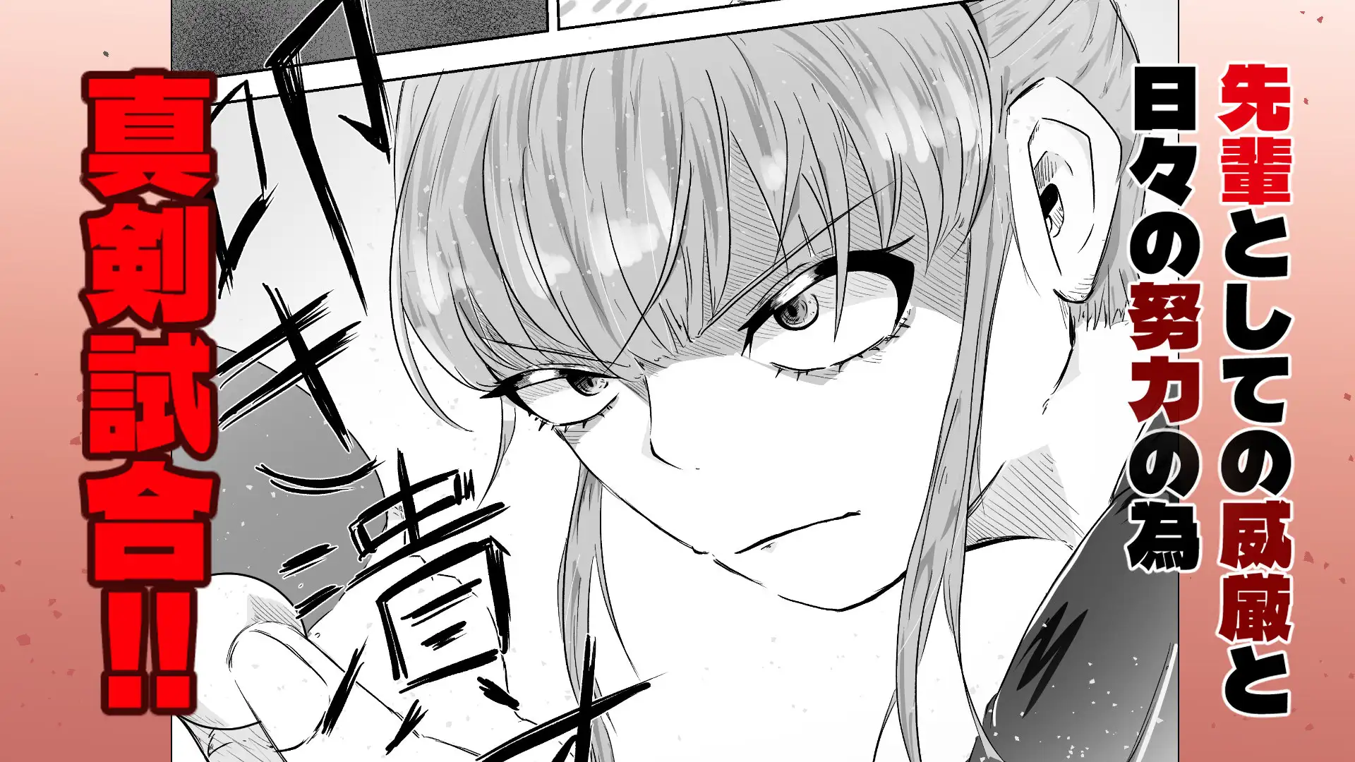 尻穴卓球 〜アナルでピンポン〜