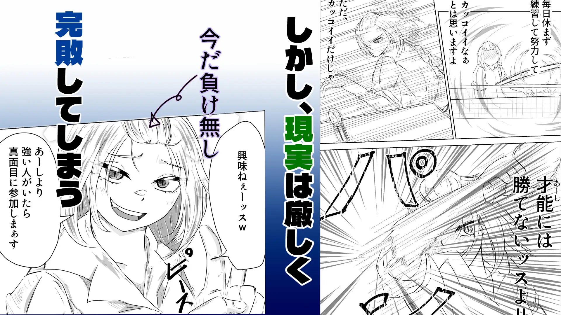 尻穴卓球 〜アナルでピンポン〜