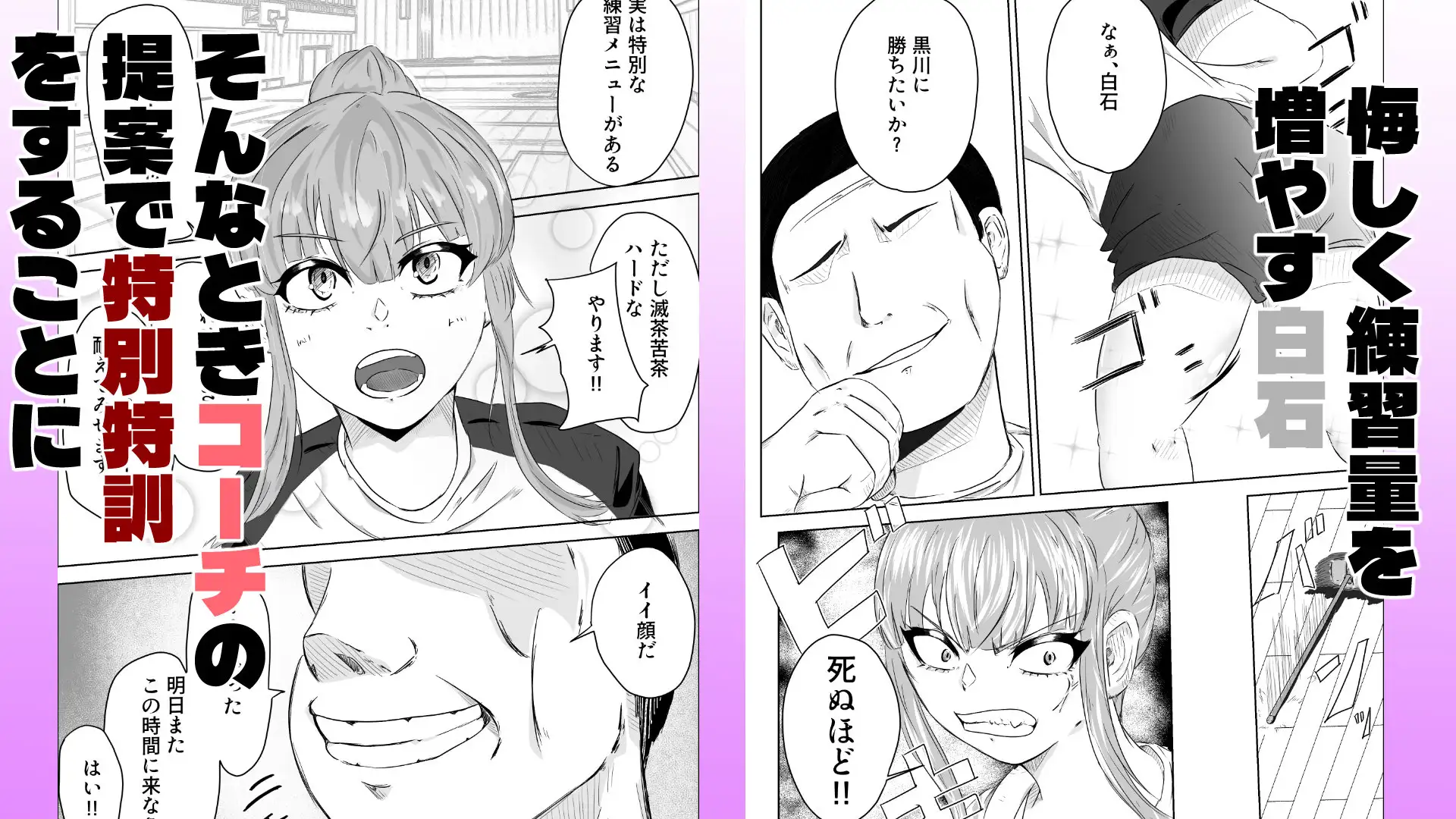 尻穴卓球 〜アナルでピンポン〜