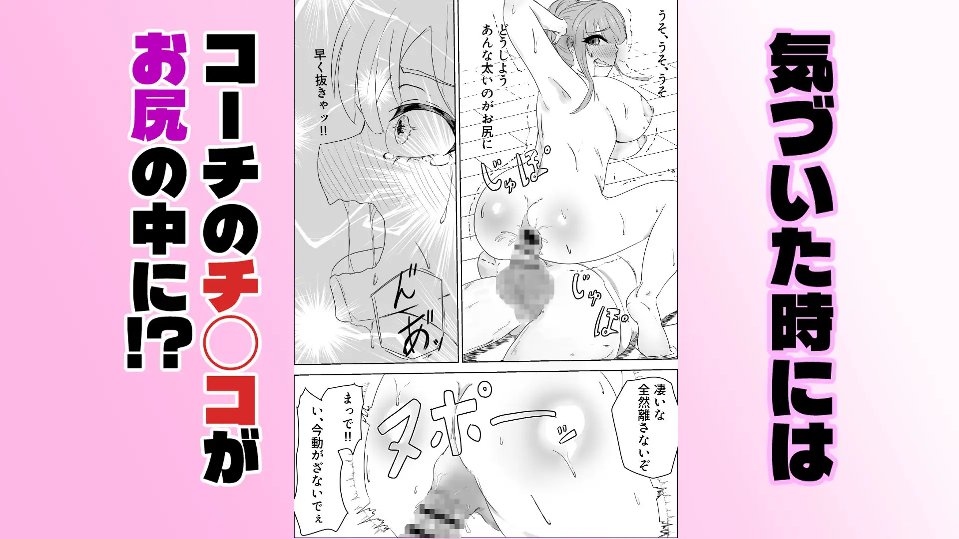 尻穴卓球 〜アナルでピンポン〜