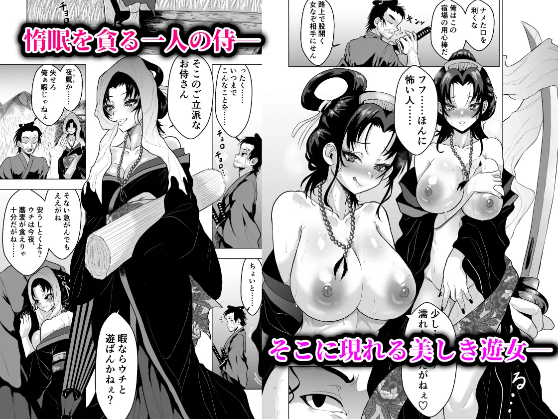 くのいち搾精忍法 シぬまでイカせてアゲル 一ノ巻