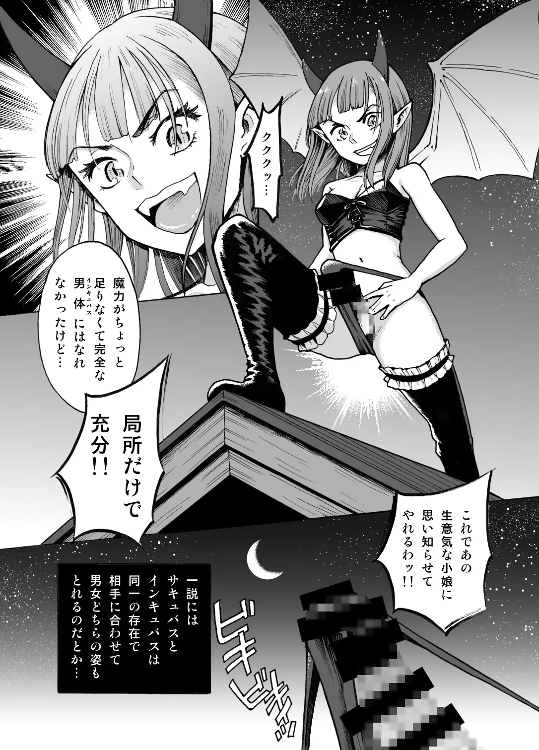 自分棒で逆分からせ喰らうお姉さんサキュバス
