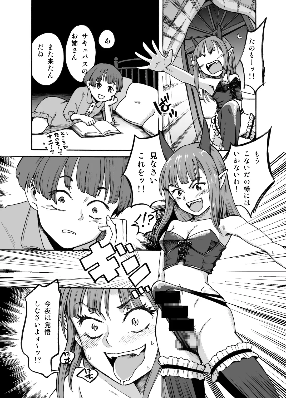 自分棒で逆分からせ喰らうお姉さんサキュバス