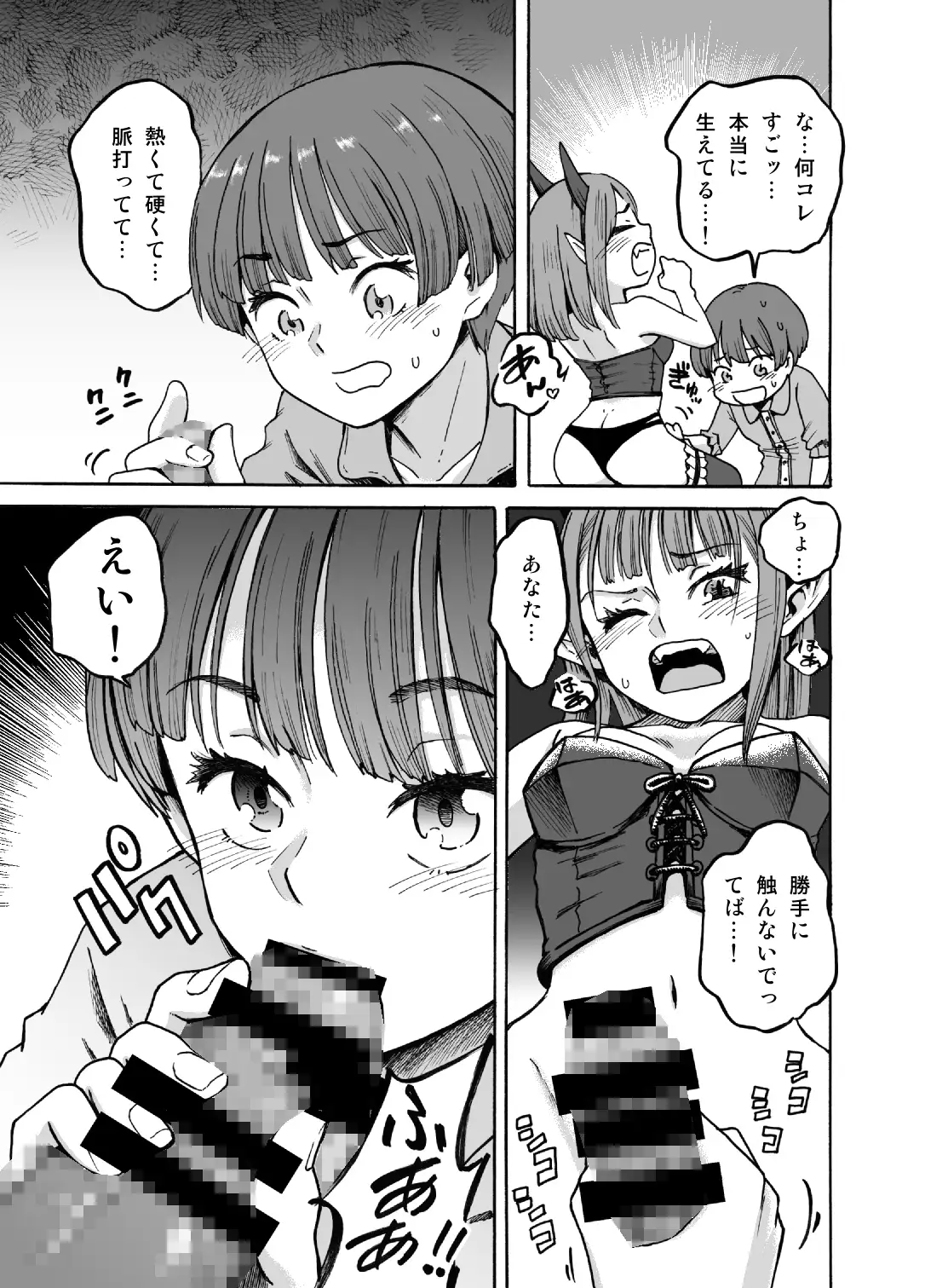 自分棒で逆分からせ喰らうお姉さんサキュバス