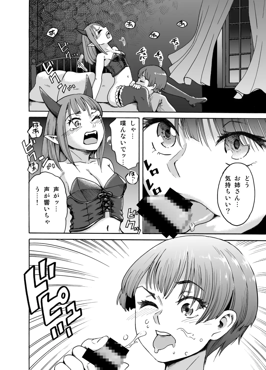 自分棒で逆分からせ喰らうお姉さんサキュバス
