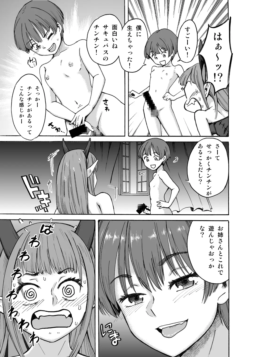 自分棒で逆分からせ喰らうお姉さんサキュバス