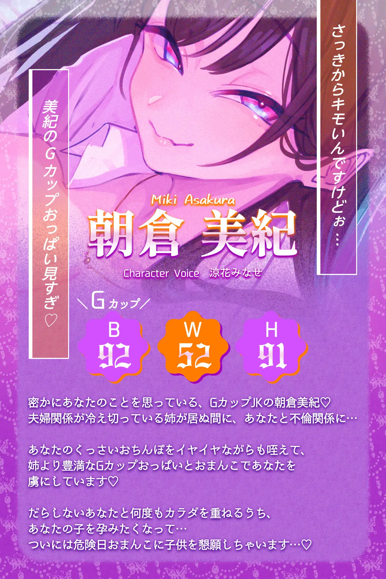 妻の妹との孕ませ不倫とボテ腹エッチ~Gカップ巨乳JK朝倉美紀