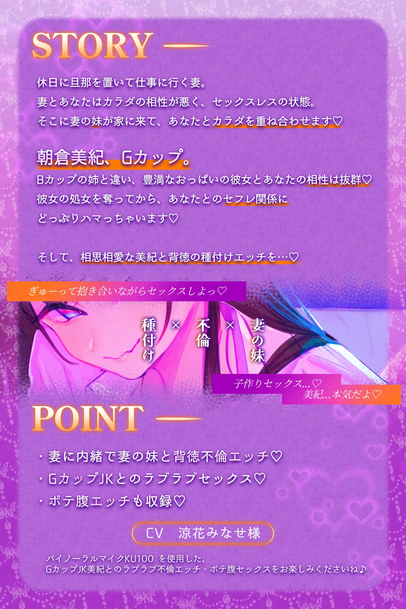 妻の妹との孕ませ不倫とボテ腹エッチ~Gカップ巨乳JK朝倉美紀