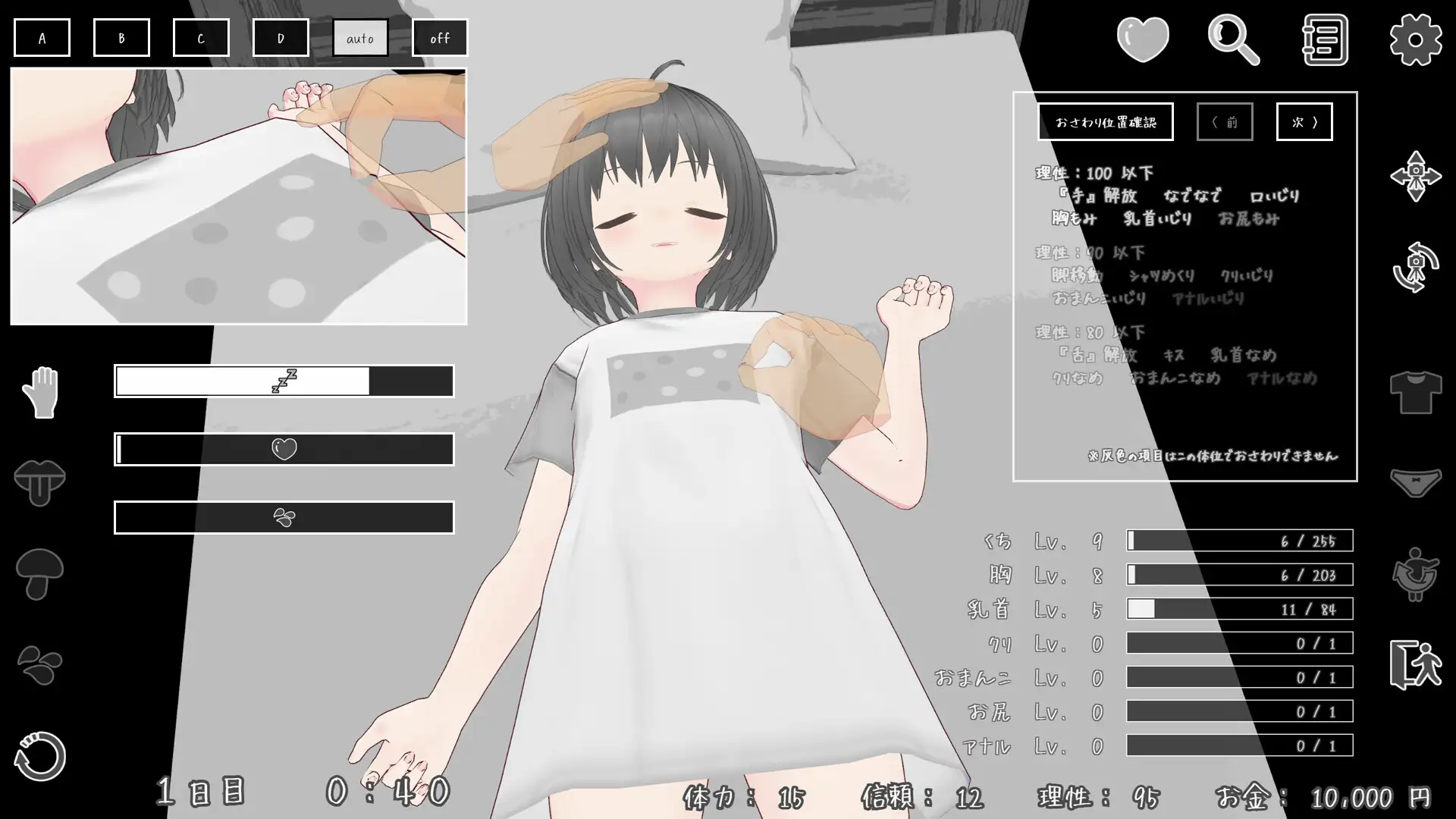 妹をメスと認識してからの三十夜
