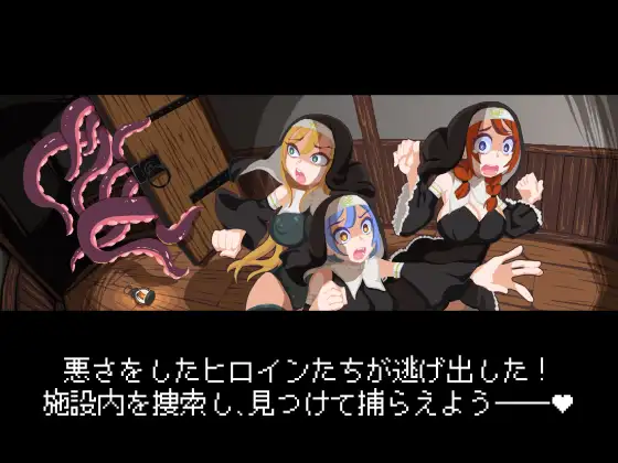 おしおき触手シスターズ～いじられてイグイグ～