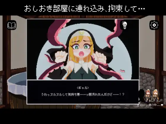 おしおき触手シスターズ～いじられてイグイグ～