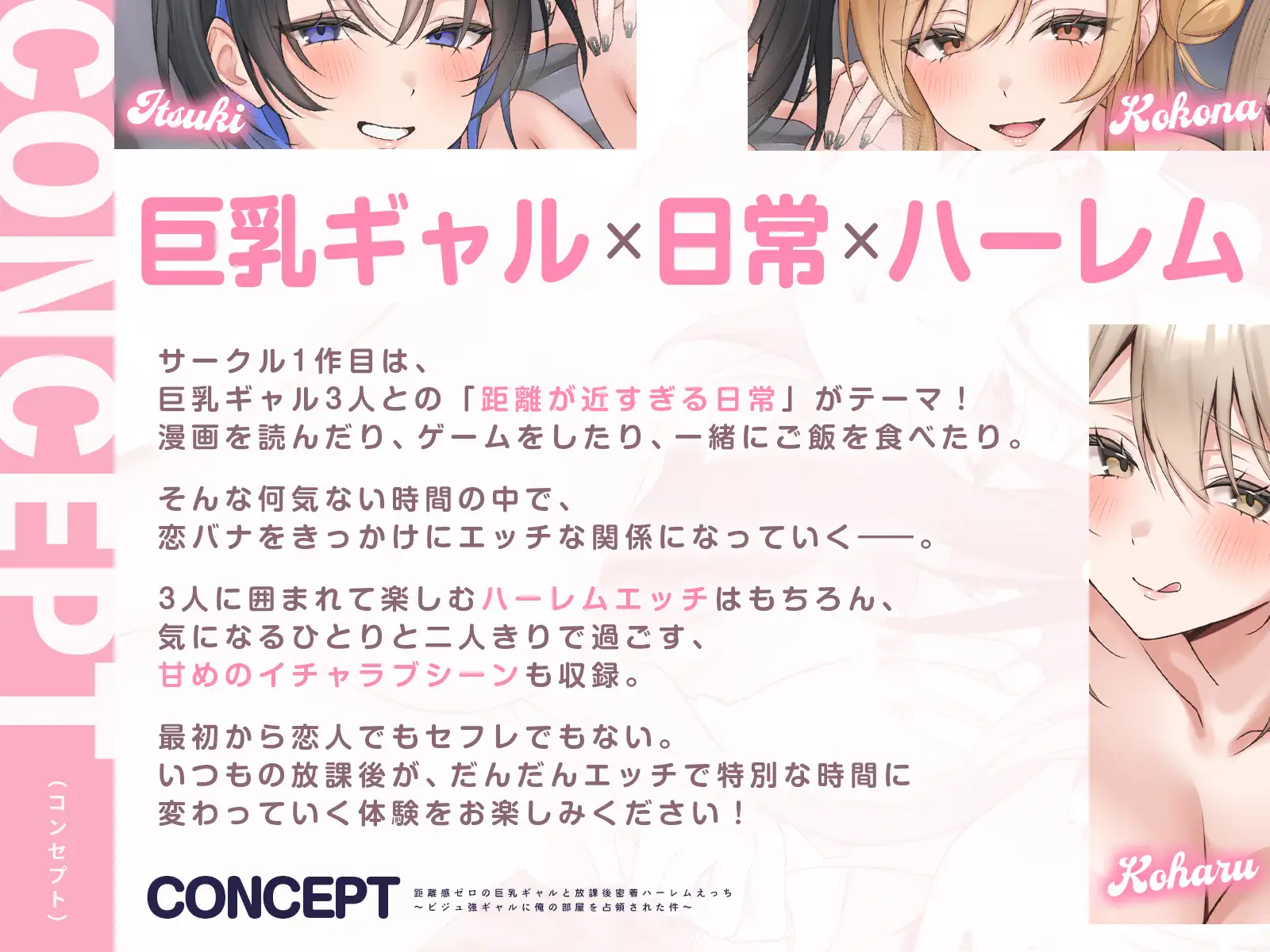 ✨28日間限定!40%オフ!✨【毎日ハメ放題♡】距離感ゼロの巨乳ギャルと♡放課後密着ハーレムえっち〜ビジュ強ギャルに俺の部屋を占領された件~