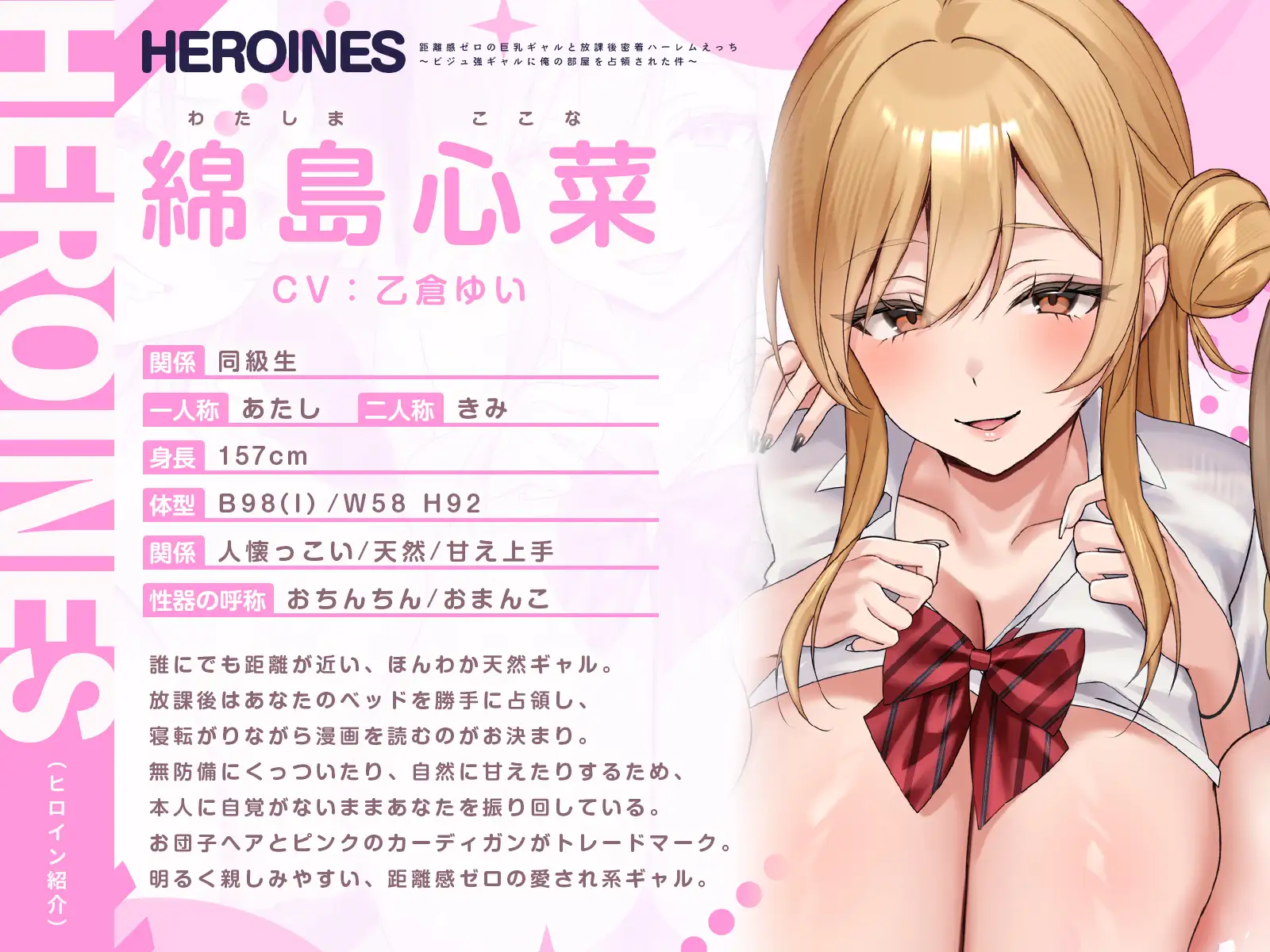 ✨28日間限定!40%オフ!✨【毎日ハメ放題♡】距離感ゼロの巨乳ギャルと♡放課後密着ハーレムえっち〜ビジュ強ギャルに俺の部屋を占領された件~