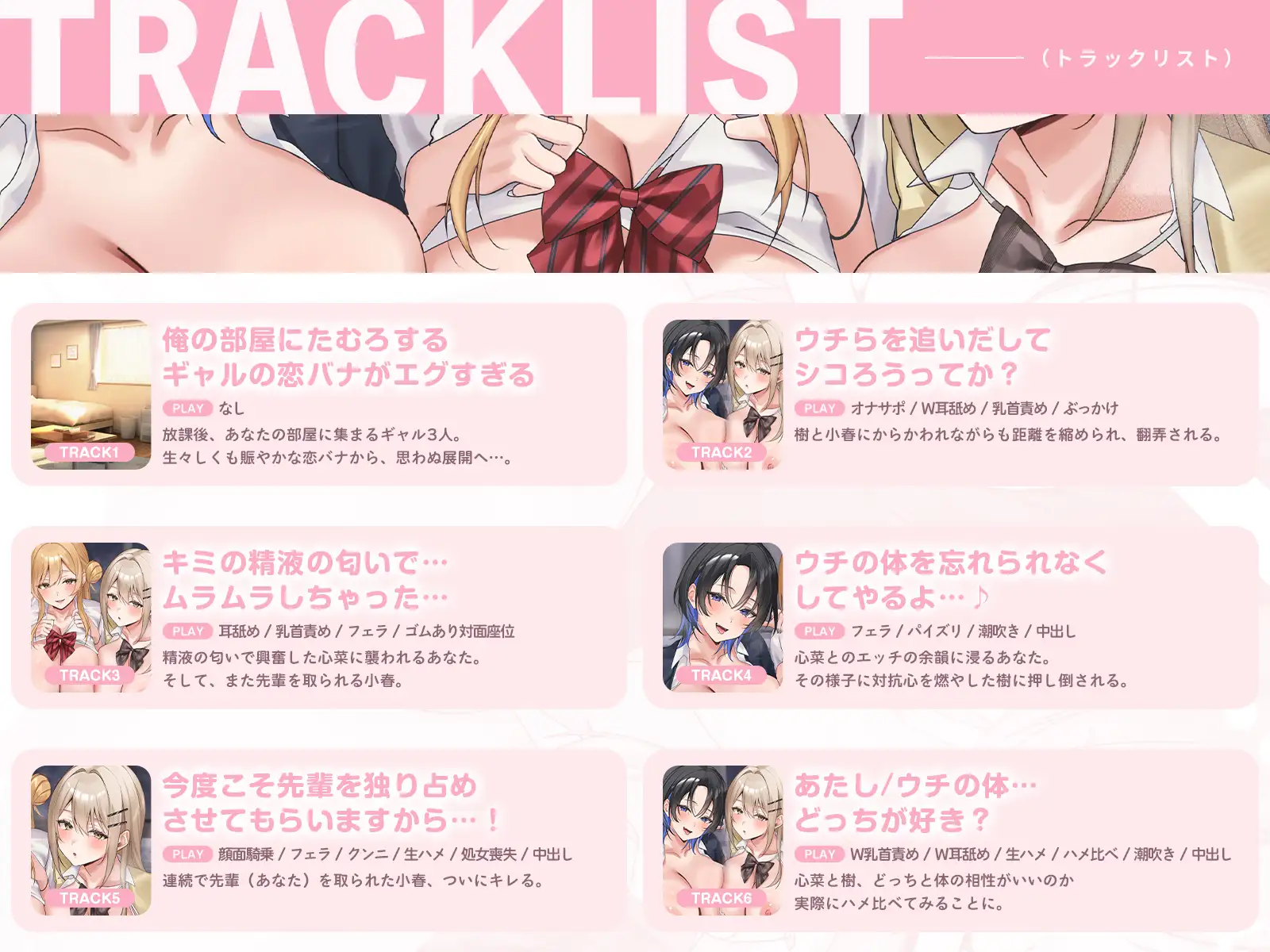 ✨28日間限定!40%オフ!✨【毎日ハメ放題♡】距離感ゼロの巨乳ギャルと♡放課後密着ハーレムえっち〜ビジュ強ギャルに俺の部屋を占領された件~