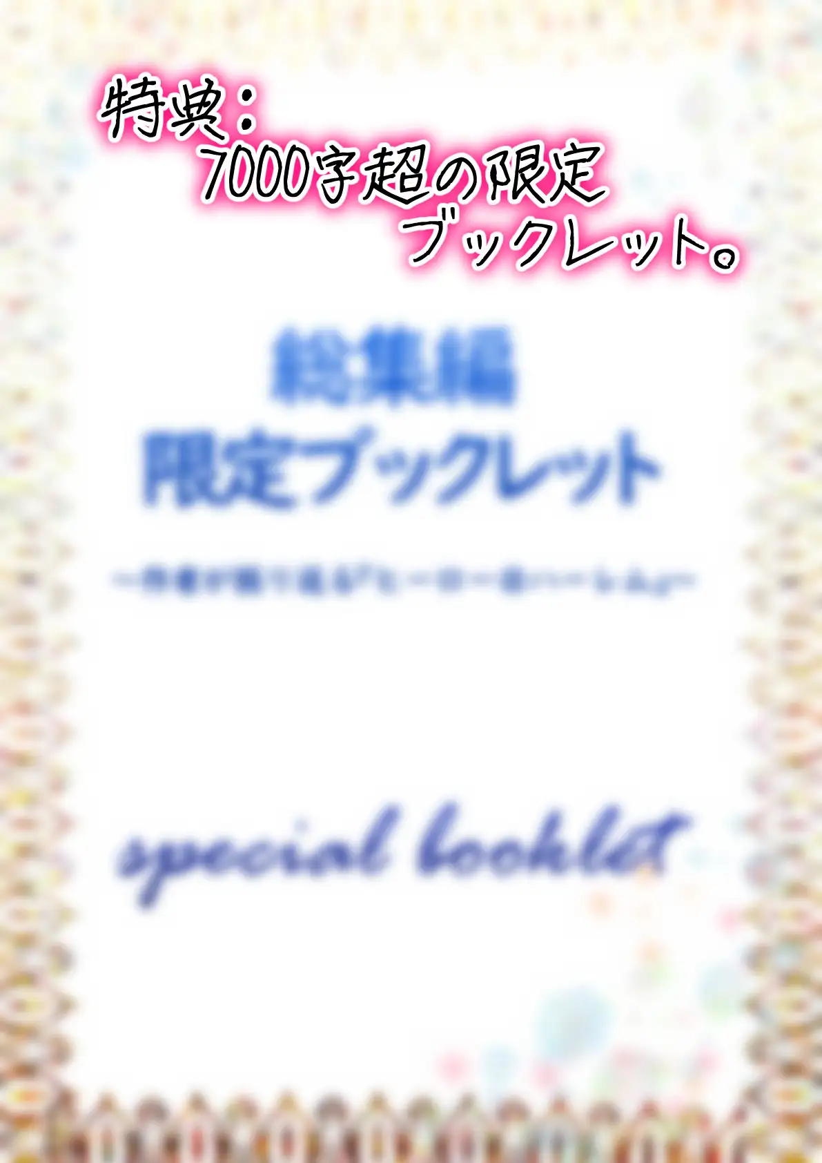 行き雲処総集編~Where all heroes are re:born・・・・～