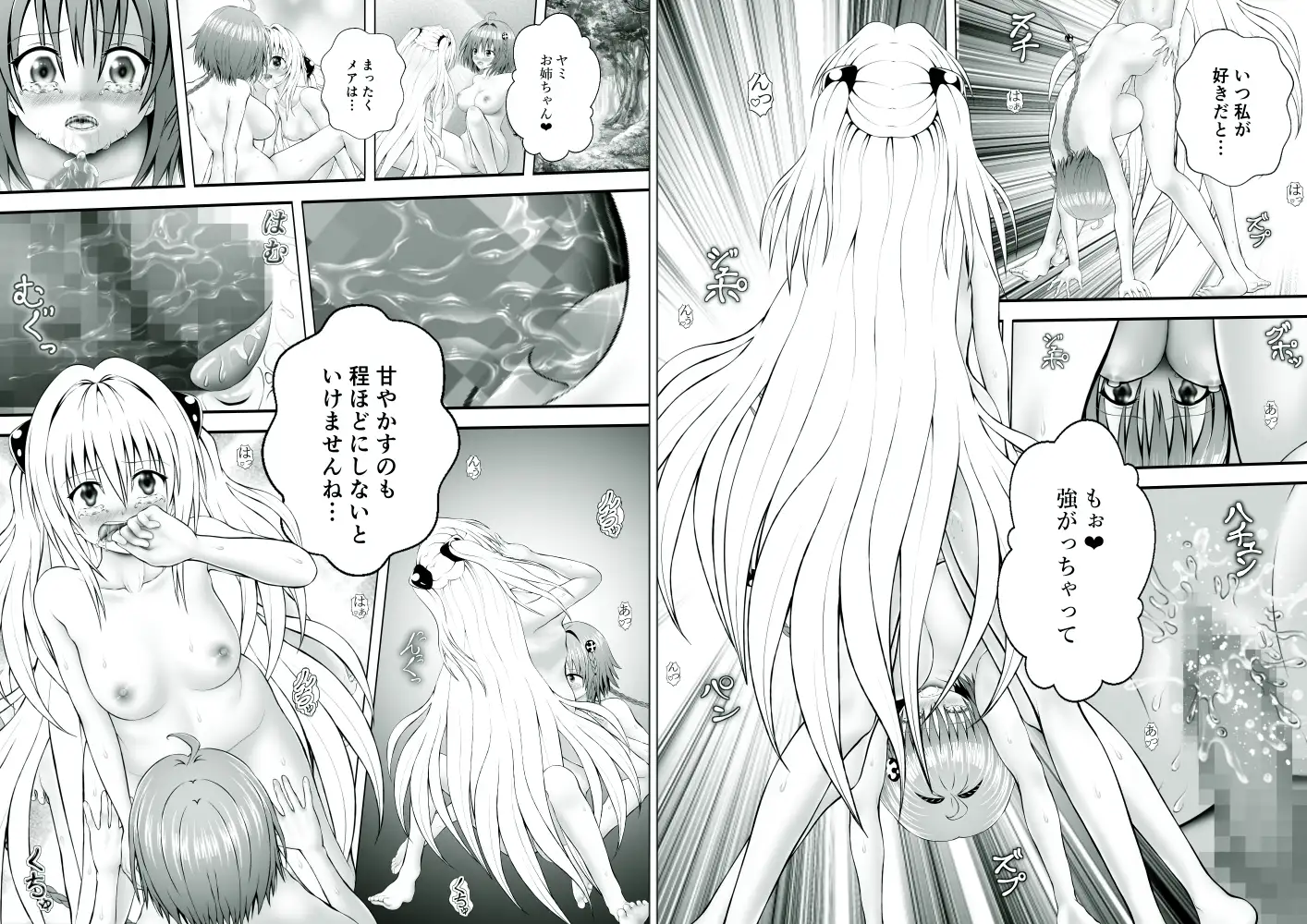 あらぶる〜レズの漏れ漏れ総集編〜